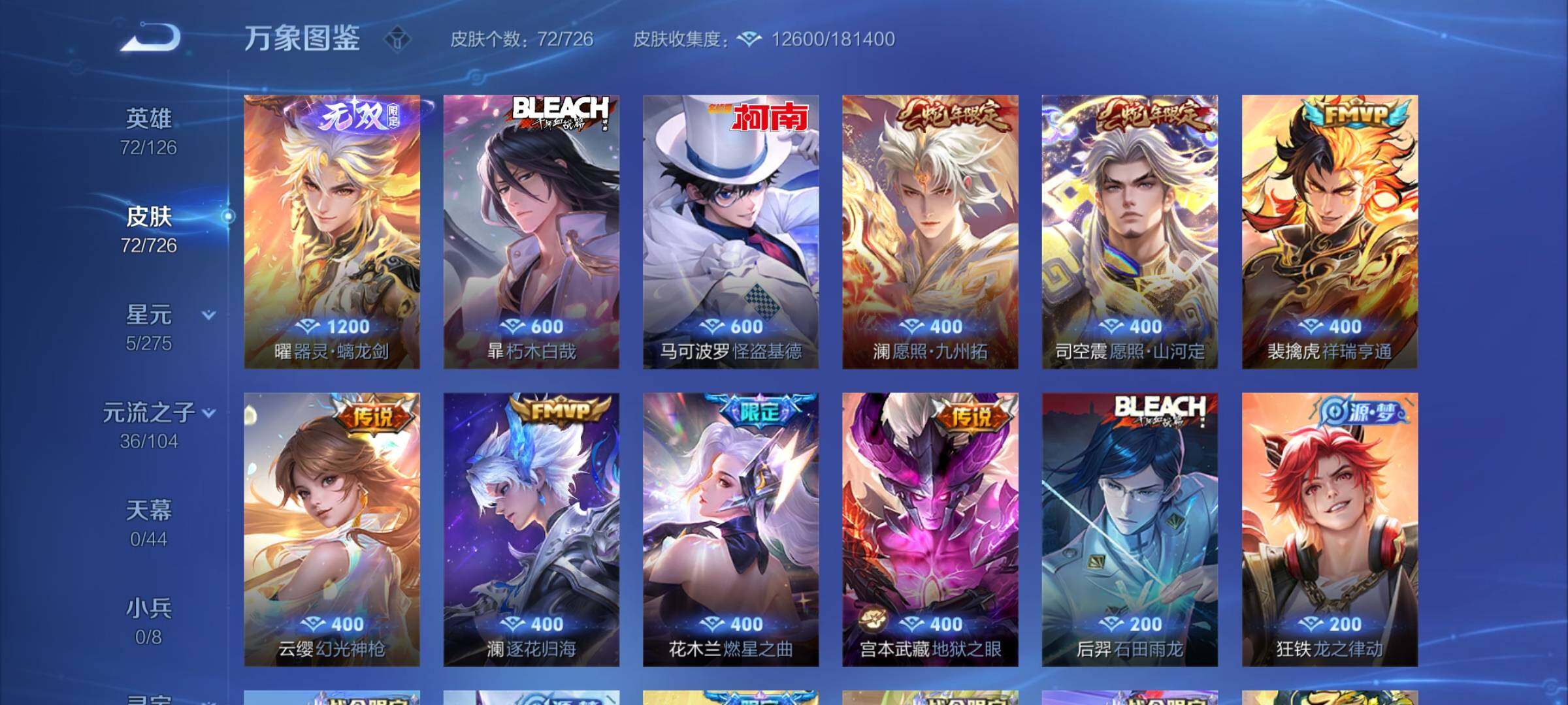 WZCMY3245947王者荣耀账号详情图5