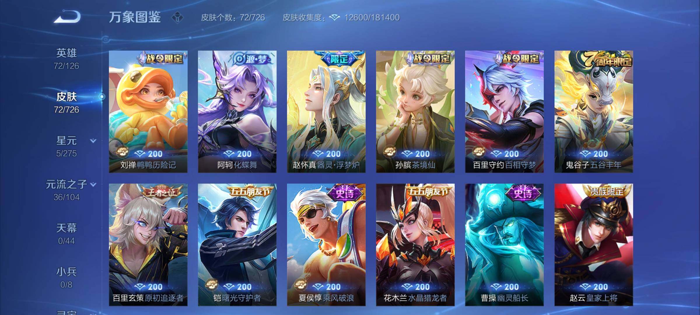 WZCMY3245947王者荣耀账号详情图6