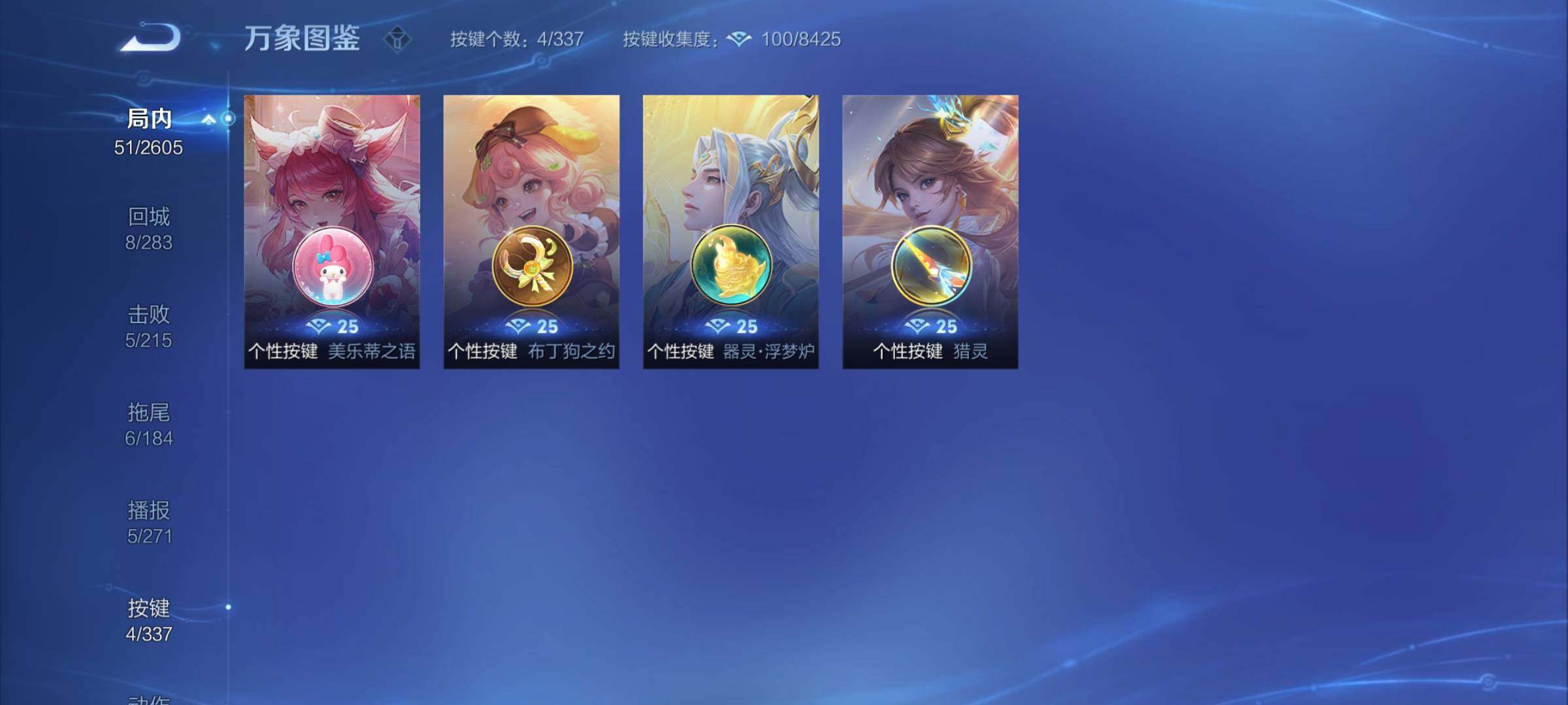 WZCMY3245947王者荣耀账号详情图7