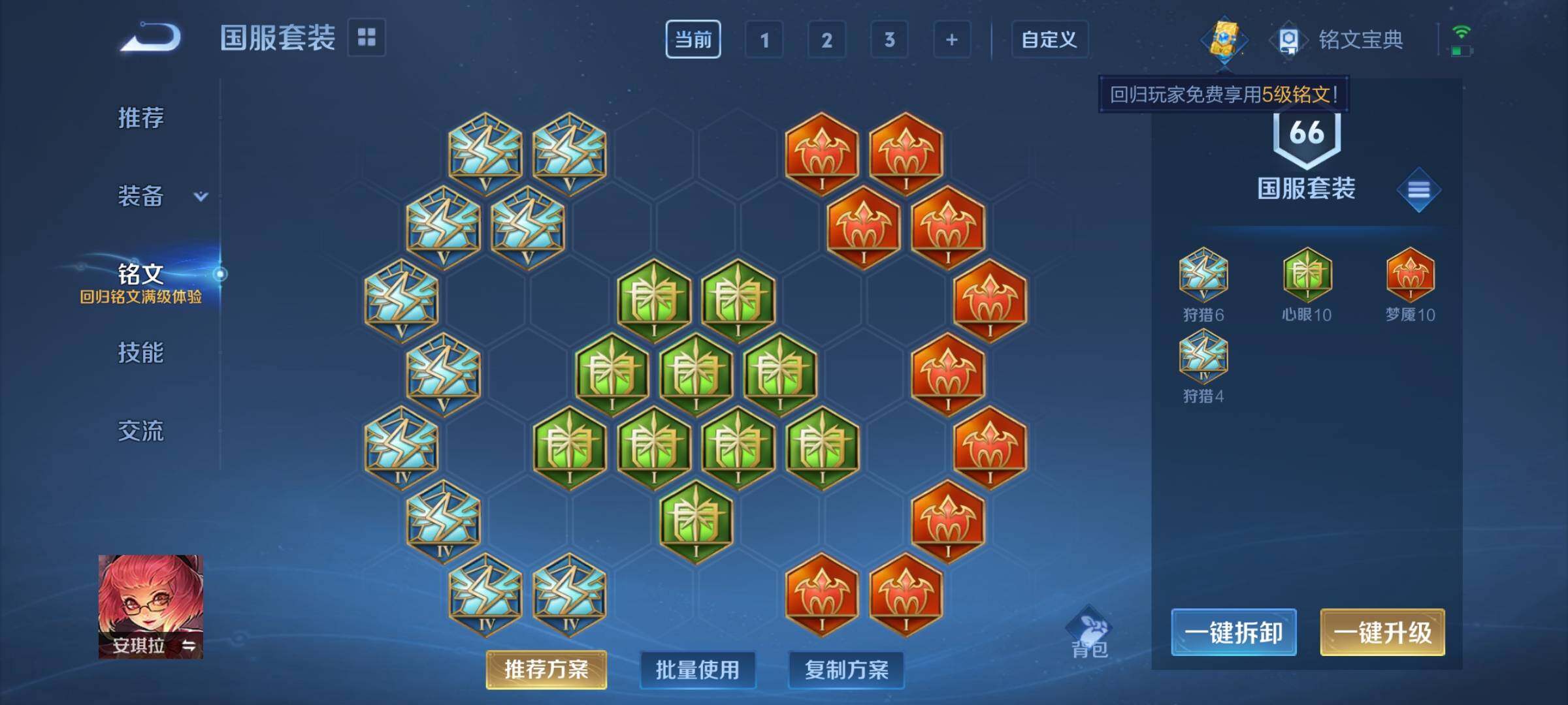 WZCMY3245947王者荣耀账号详情图11