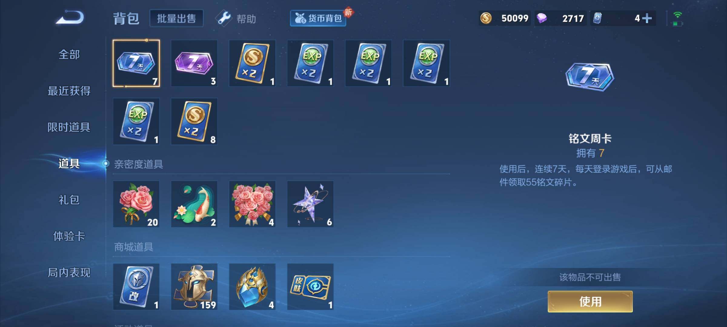 WZCMY3245947王者荣耀账号详情图10