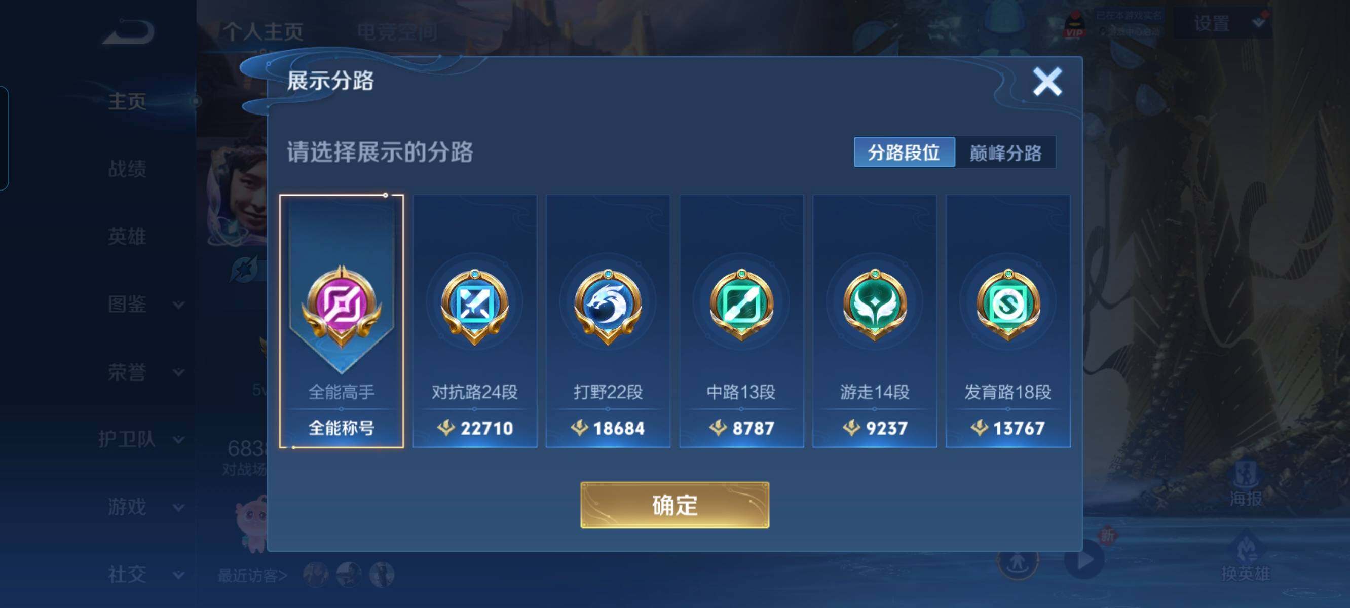 WZCMW3290451王者荣耀账号详情图22