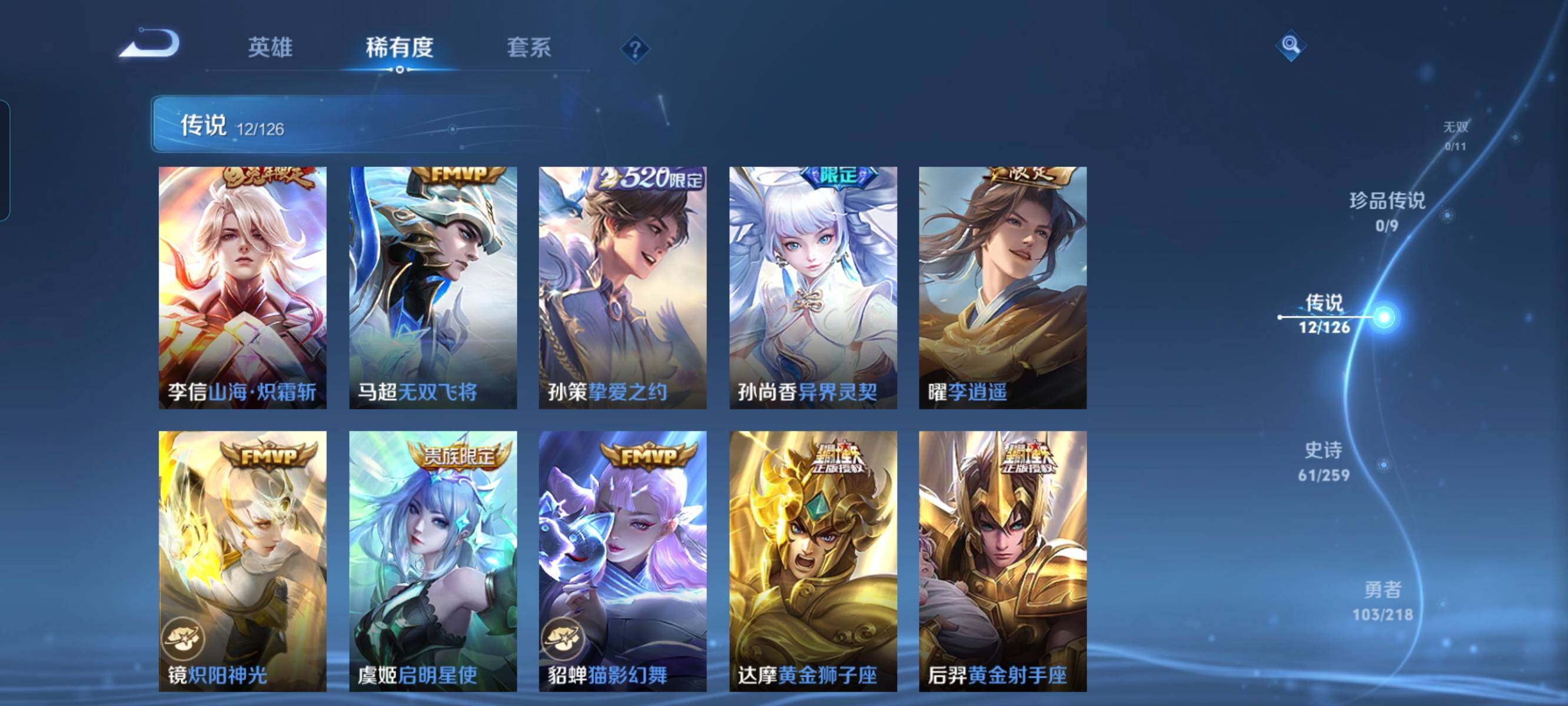 WZCMW3290451王者荣耀账号详情图4