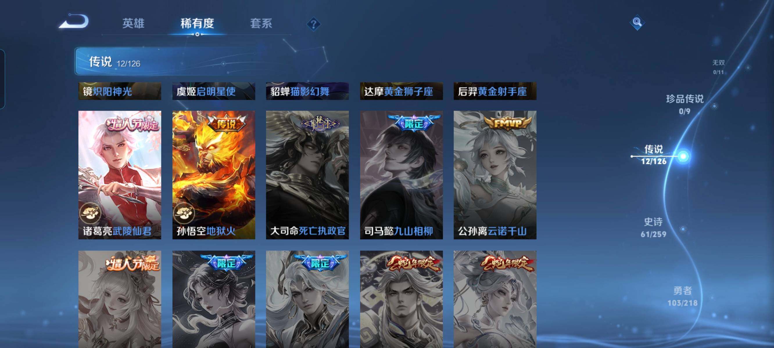 WZCMW3290451王者荣耀账号详情图5