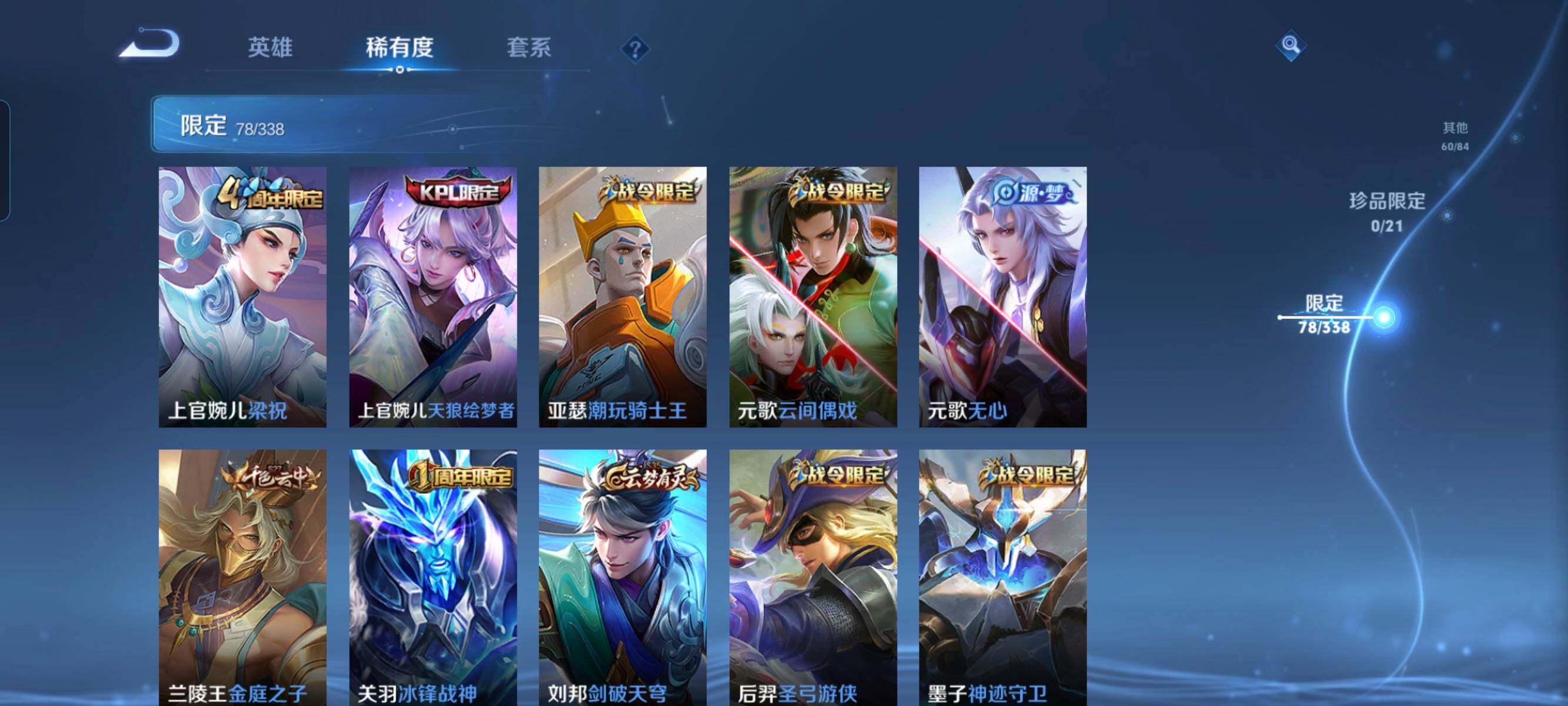 WZCMW3290451王者荣耀账号详情图6
