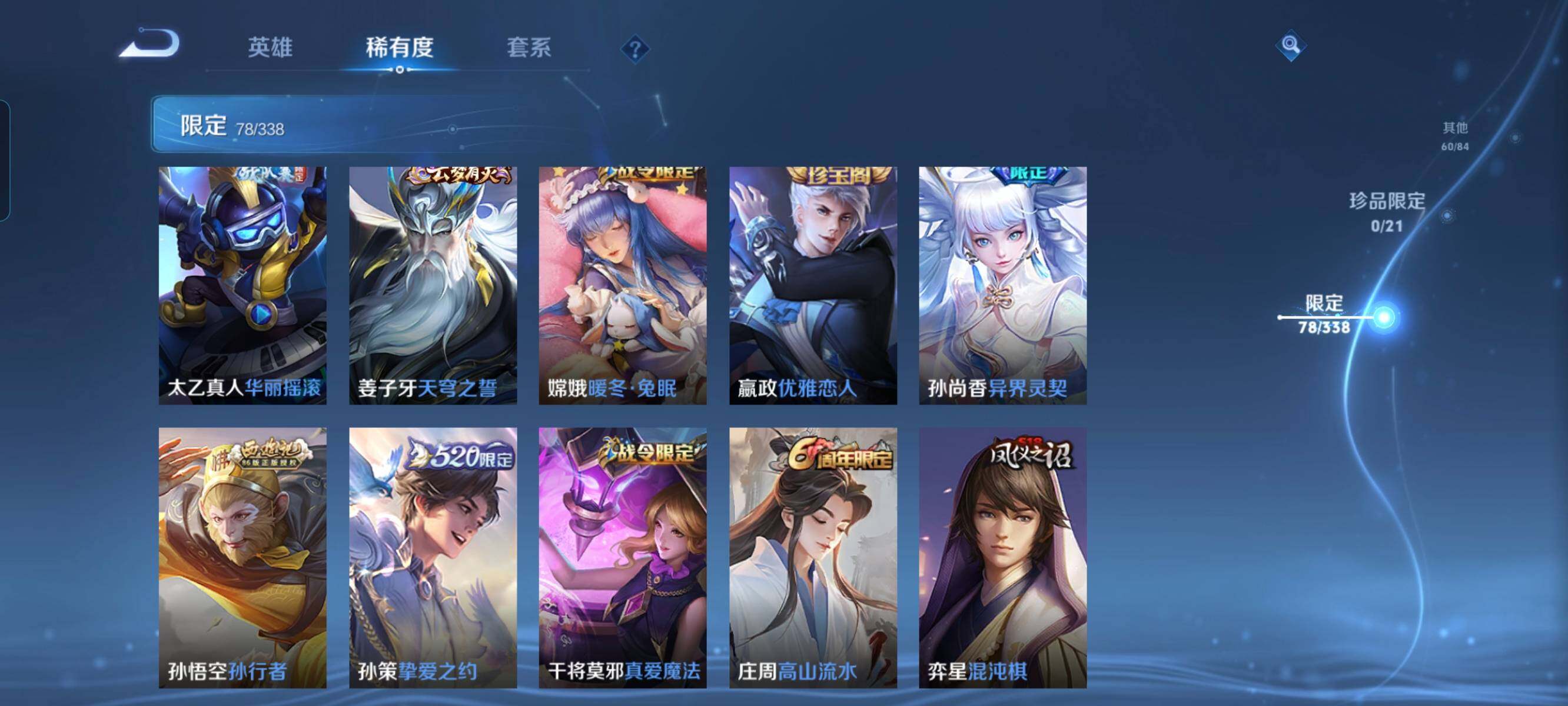 WZCMW3290451王者荣耀账号详情图7