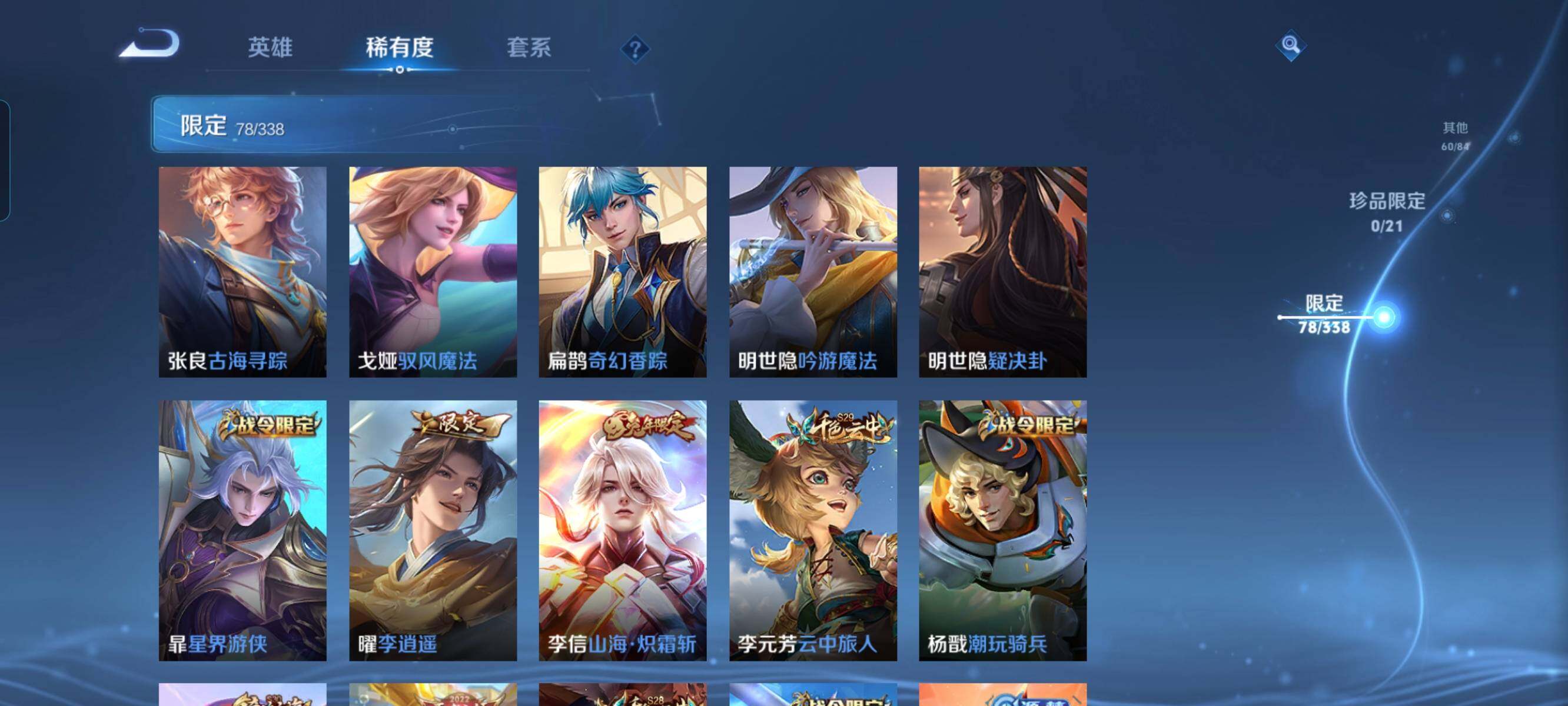 WZCMW3290451王者荣耀账号详情图8