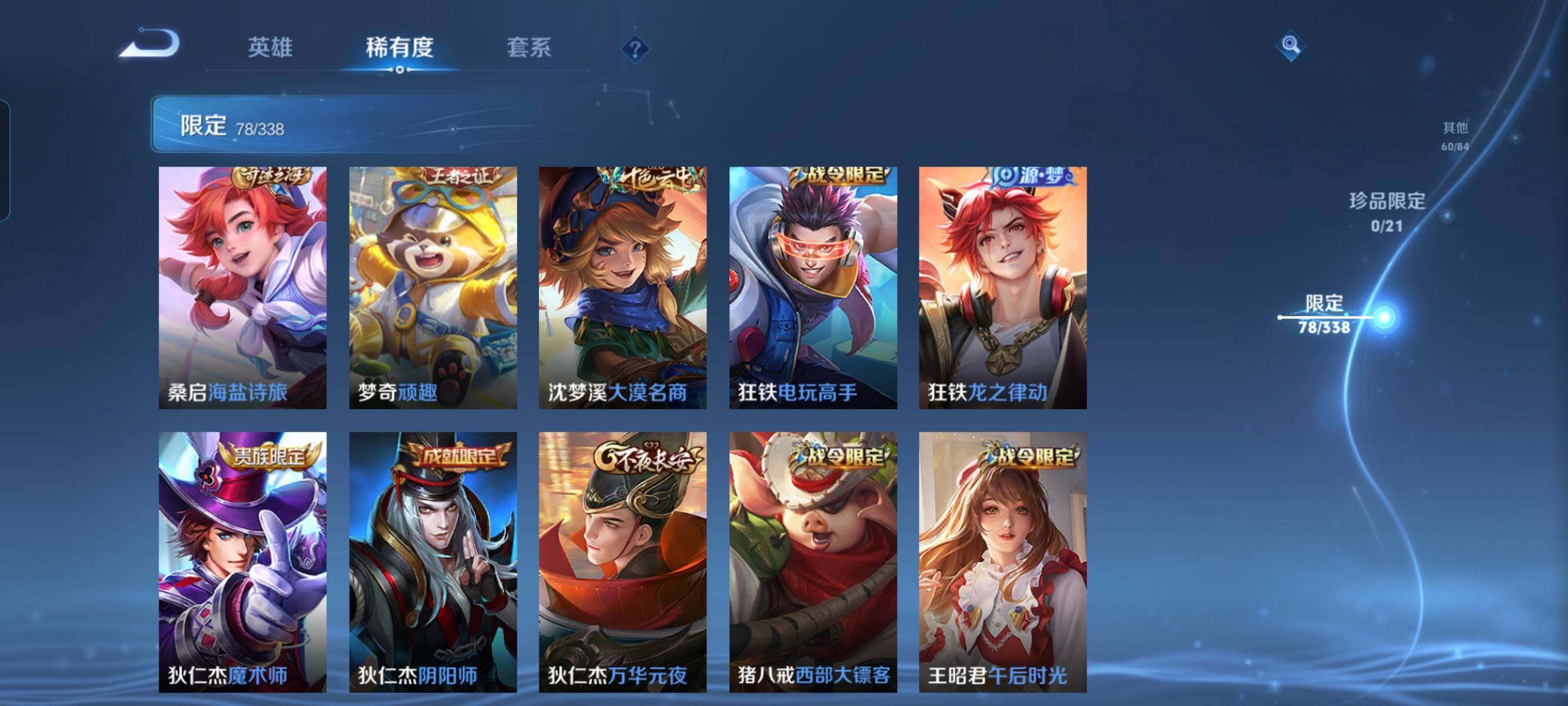 WZCMW3290451王者荣耀账号详情图9