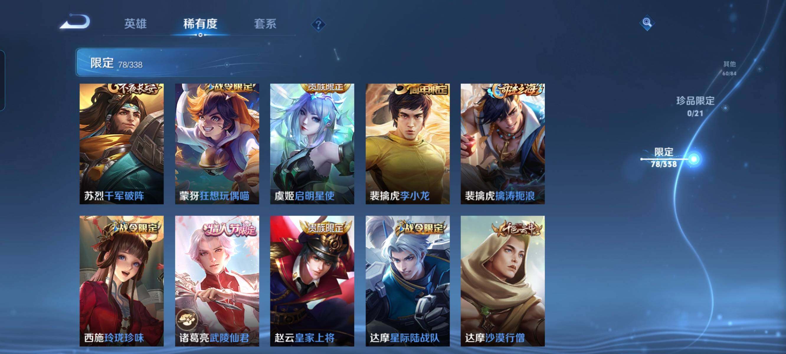 WZCMW3290451王者荣耀账号详情图11
