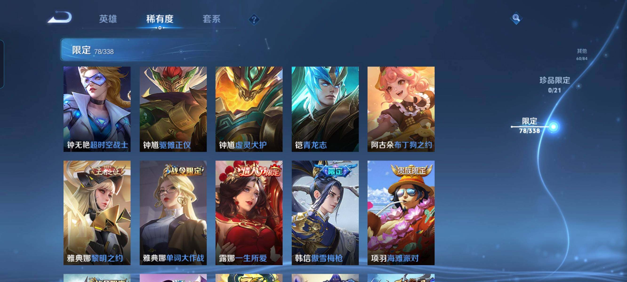 WZCMW3290451王者荣耀账号详情图12