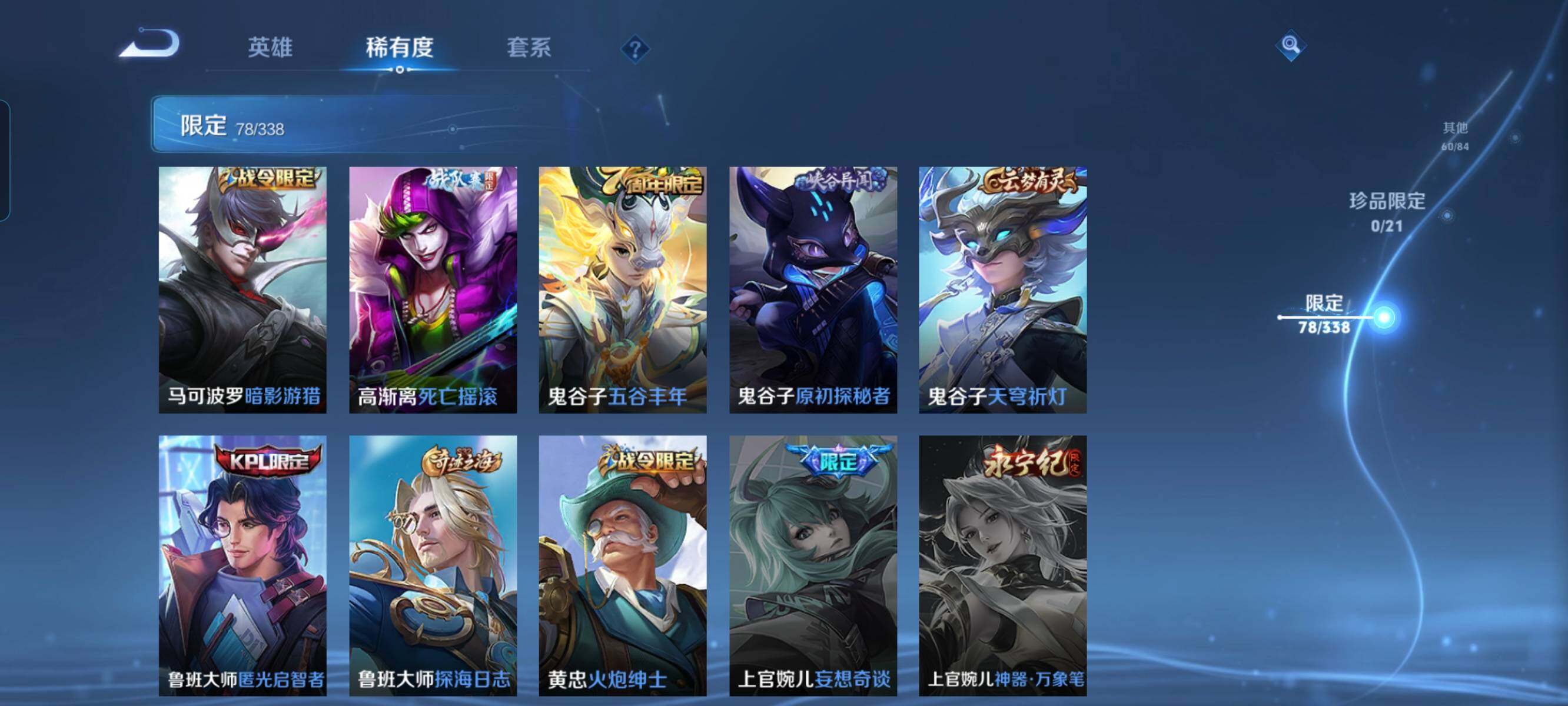 WZCMW3290451王者荣耀账号详情图13
