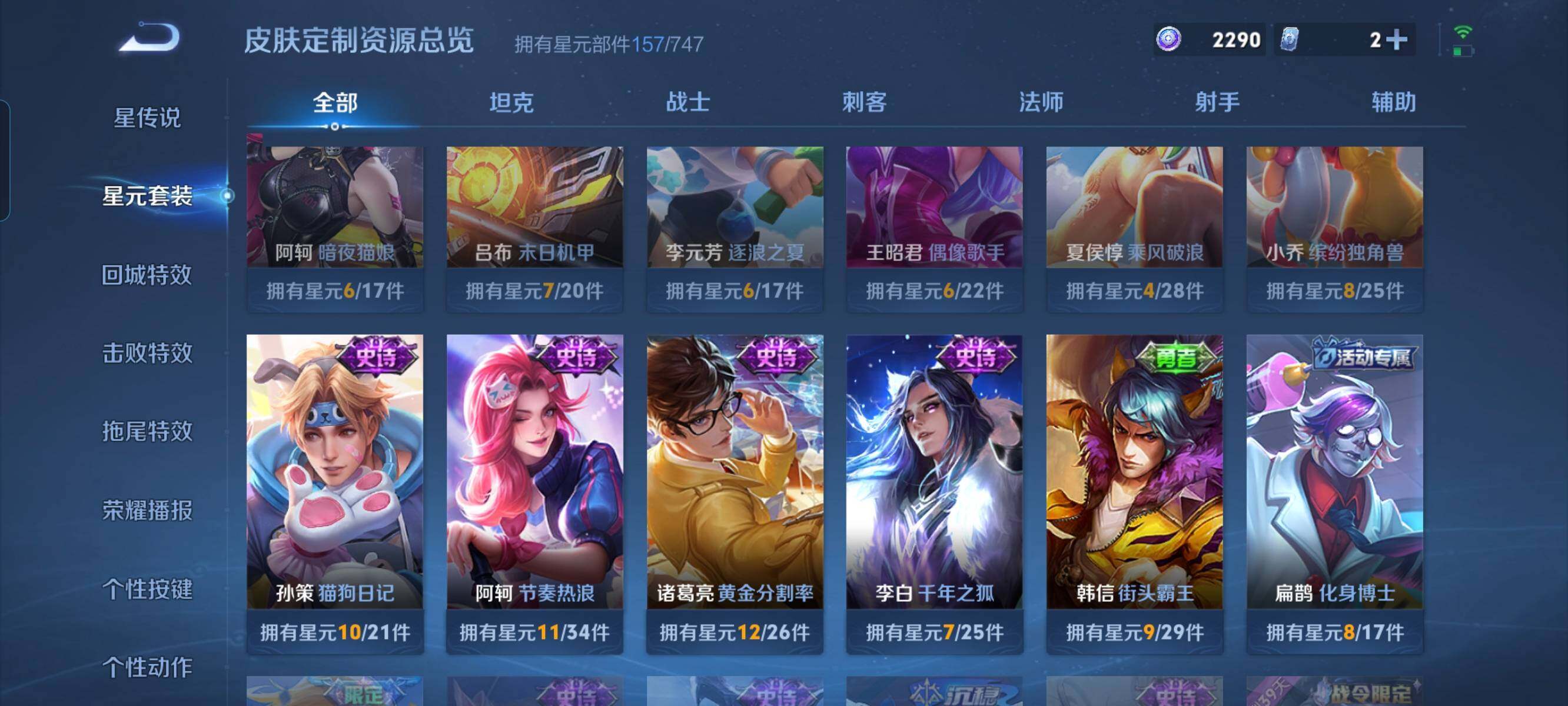 WZCMW3290451王者荣耀账号详情图14