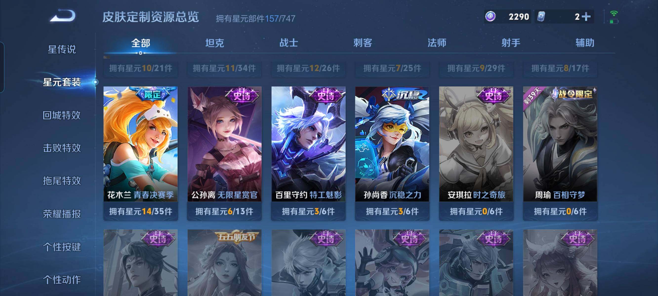 WZCMW3290451王者荣耀账号详情图15