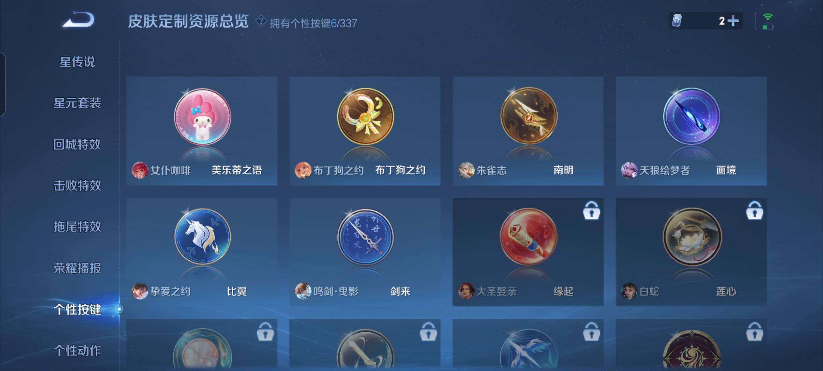 WZCMW3290451王者荣耀账号详情图23