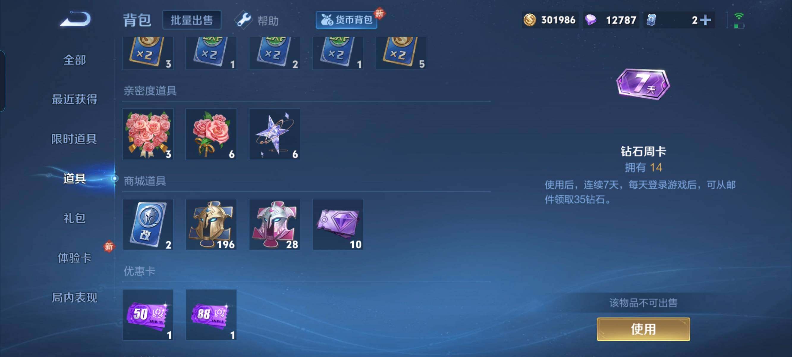 WZCMW3290451王者荣耀账号详情图18