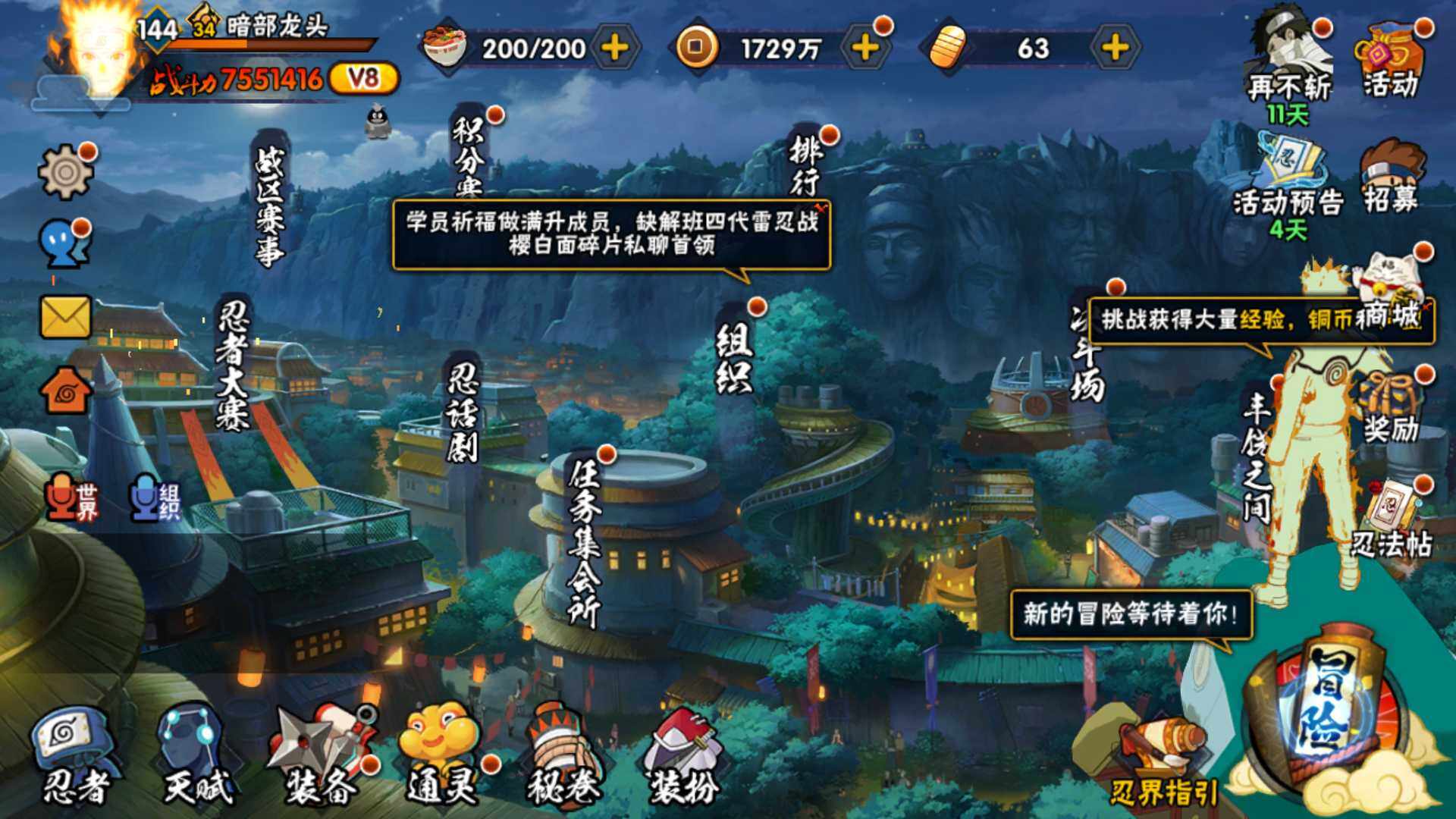 HYLFY320952火影忍者账号详情图13 HYLFY320952火影忍者账号详情图13