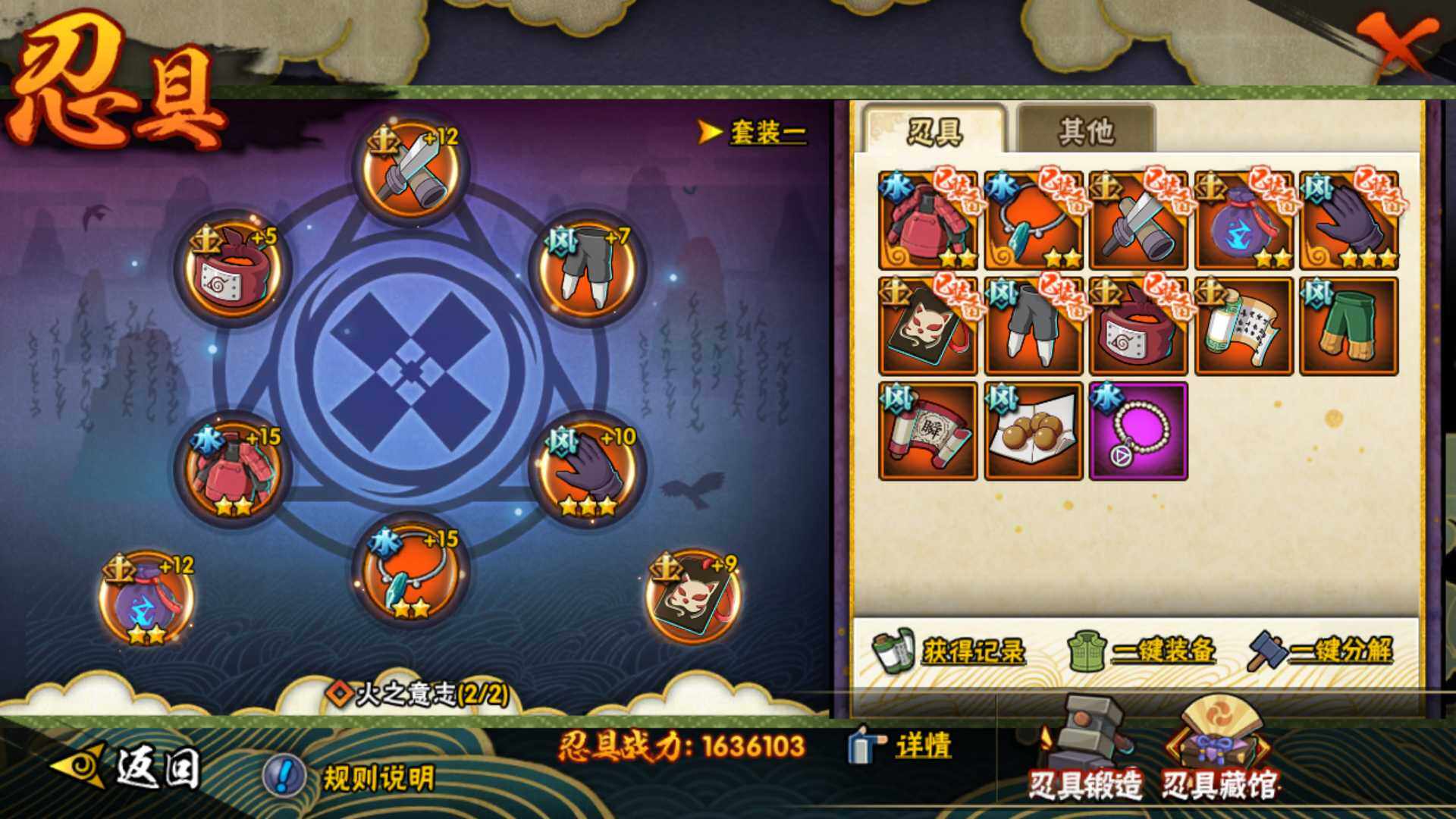 HYLFY320952火影忍者账号详情图18 HYLFY320952火影忍者账号详情图18