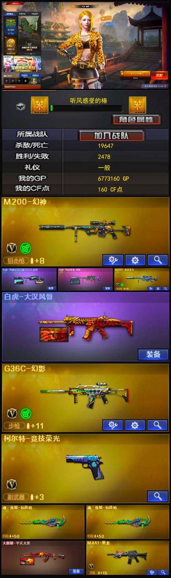 CFFHW327039穿越火线账号详情图3 CFFHW327039穿越火线账号详情图3