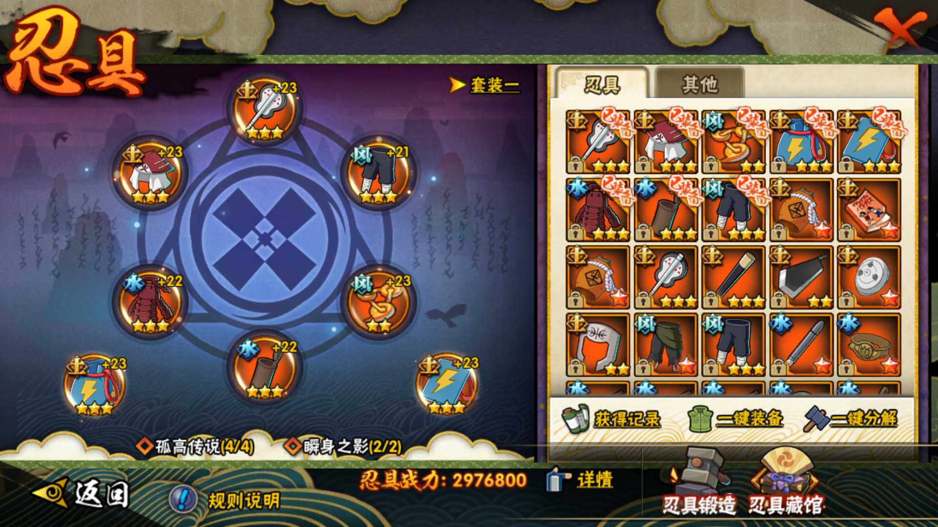 HYLFY320953火影忍者账号详情图35