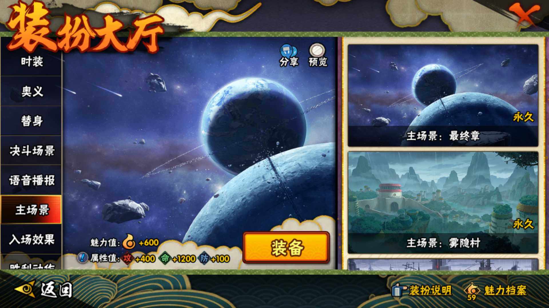 HYLFY320953火影忍者账号详情图45