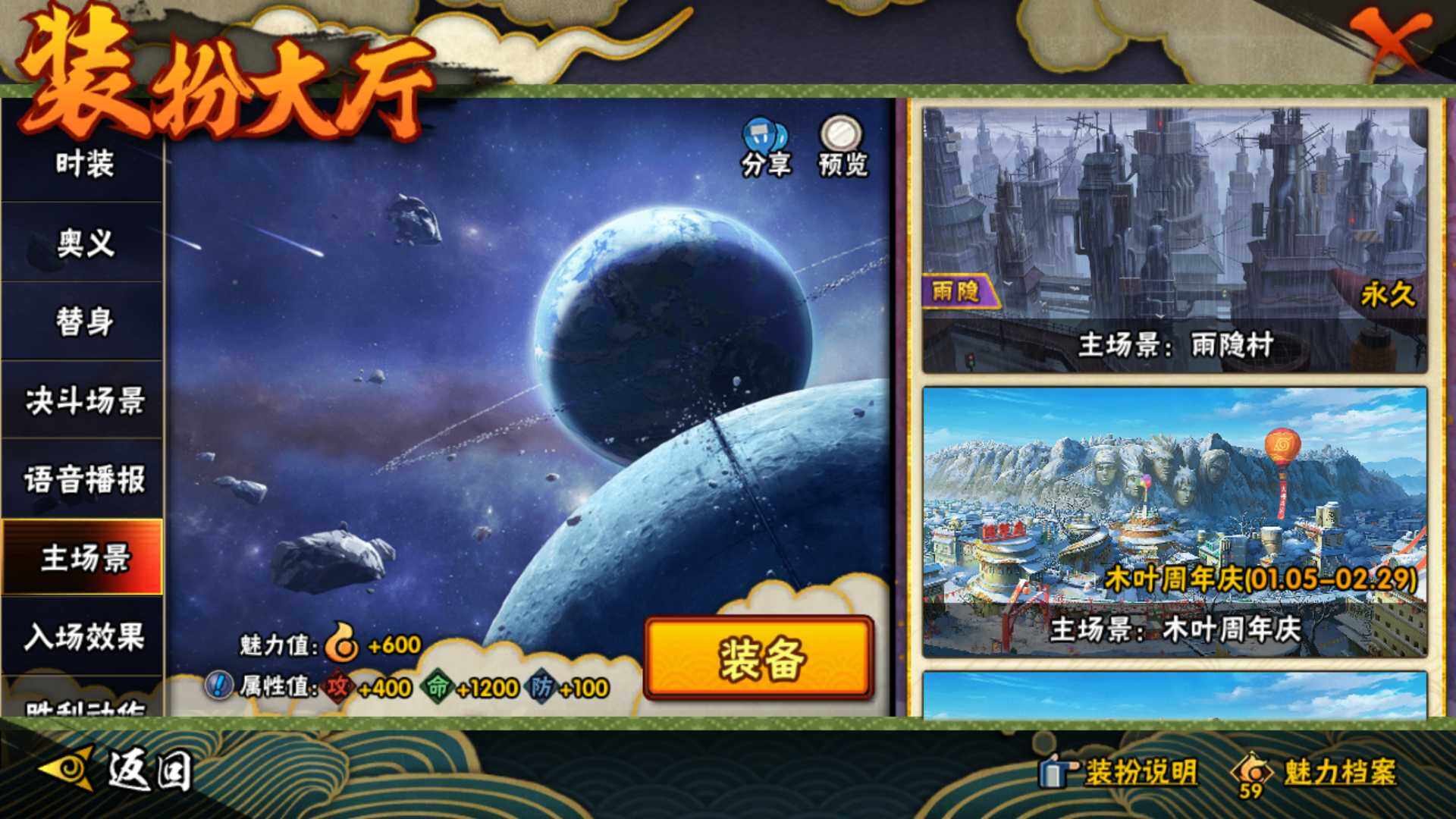 HYLFY320953火影忍者账号详情图46