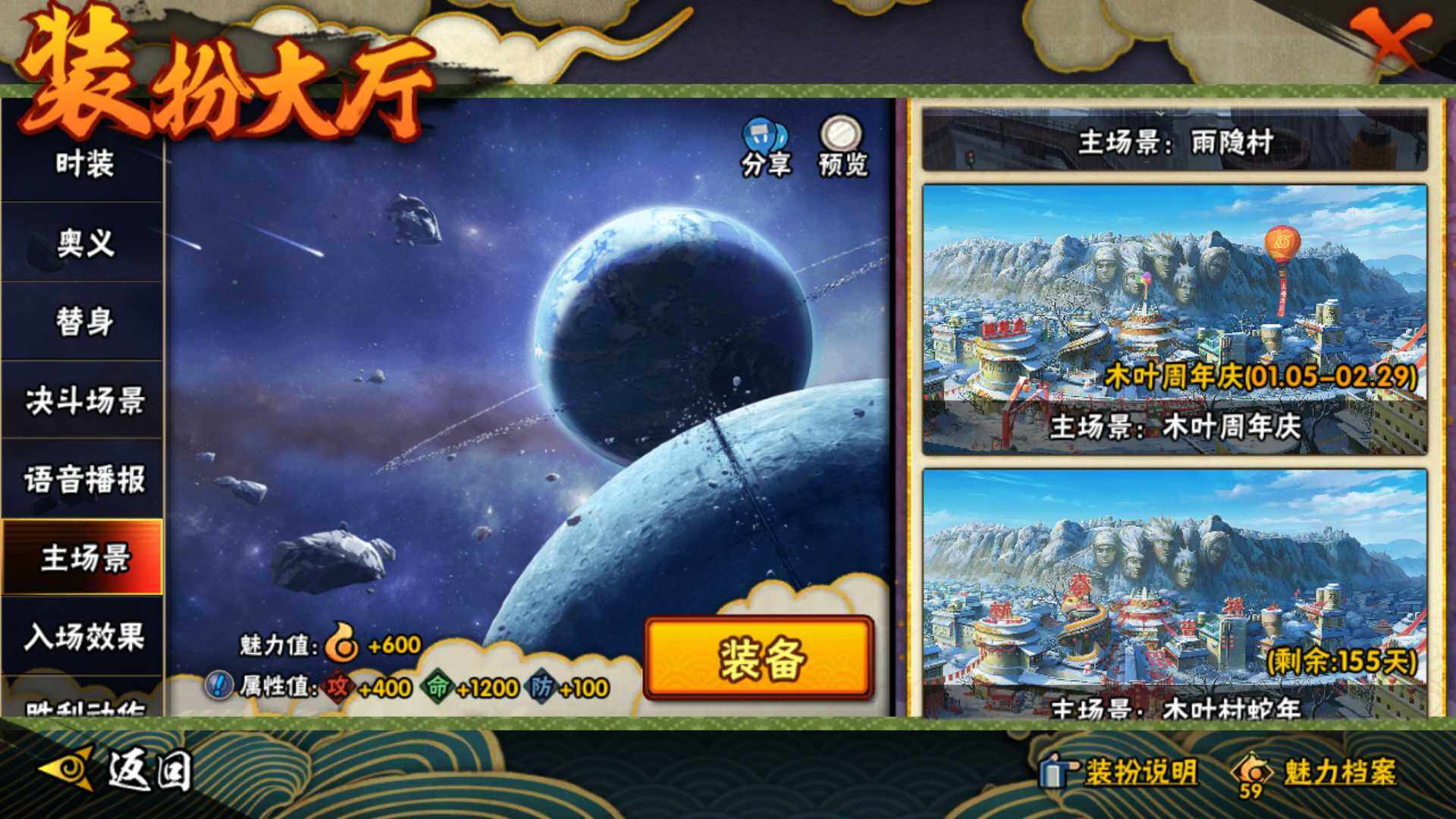 HYLFY320953火影忍者账号详情图47