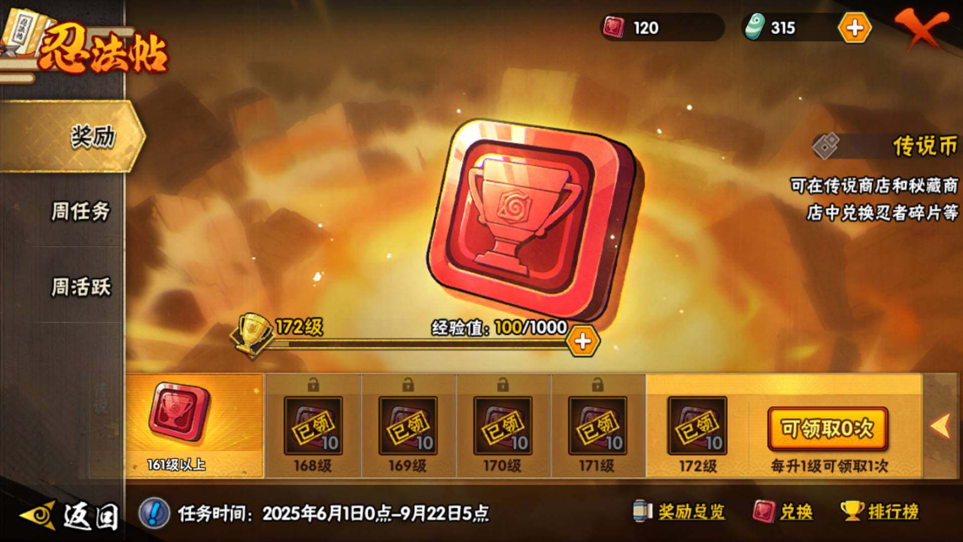 HYLFY320953火影忍者账号详情图50