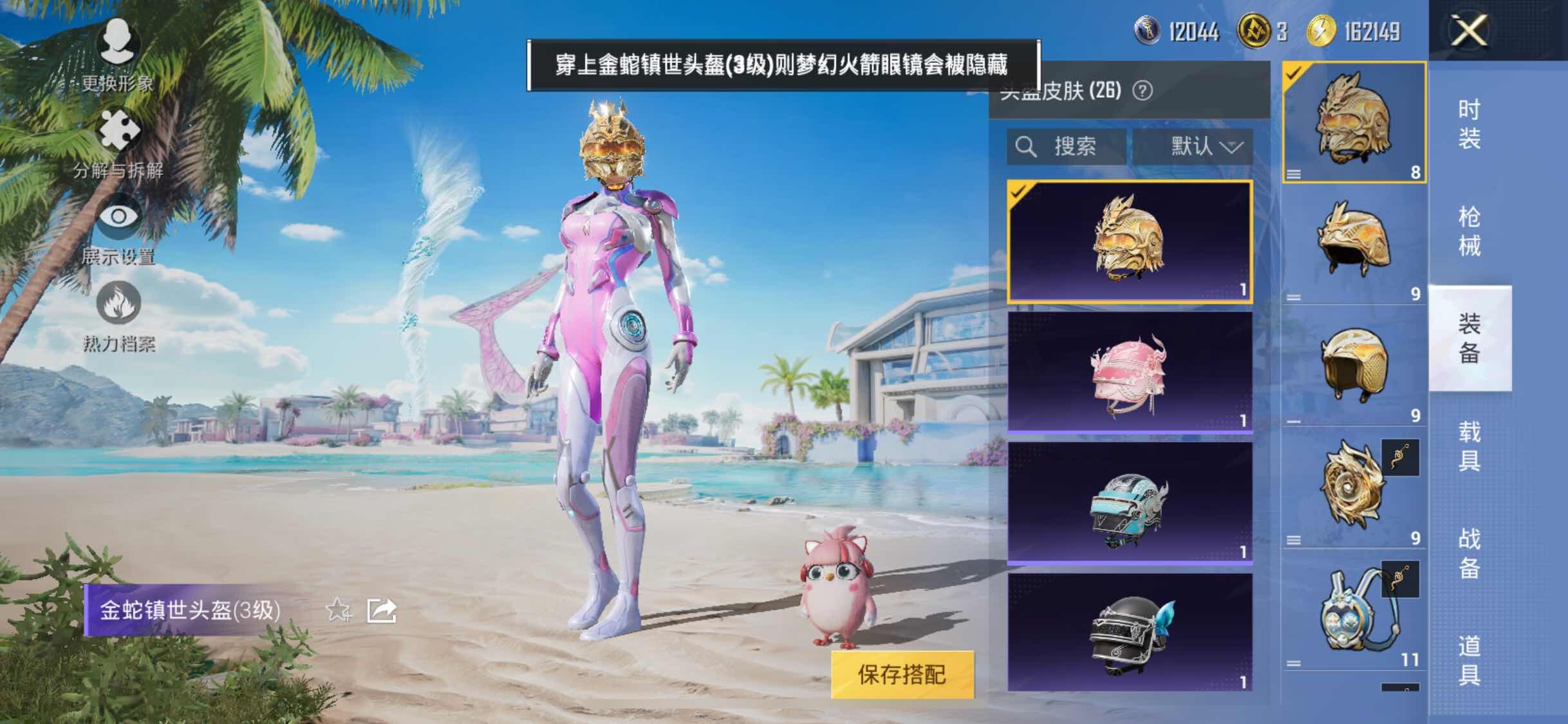 HPYXS3313400和平精英账号详情图7 HPYXS3313400和平精英账号详情图7