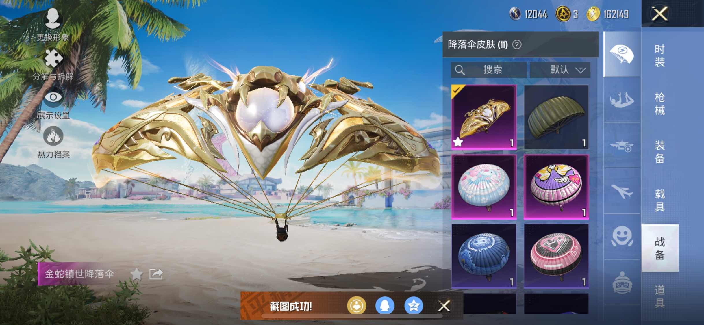 HPYXS3313400和平精英账号详情图9 HPYXS3313400和平精英账号详情图9