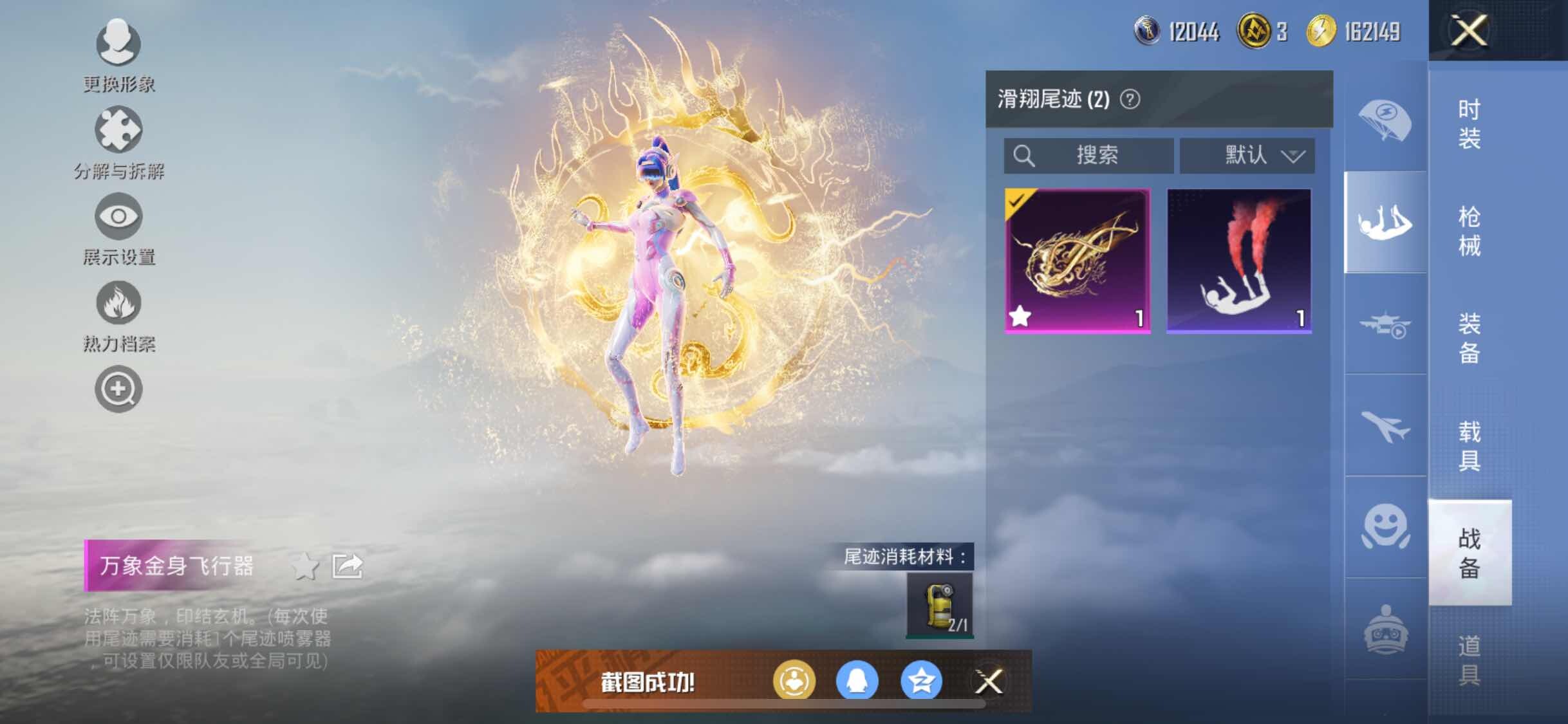 HPYXS3313400和平精英账号详情图10 HPYXS3313400和平精英账号详情图10