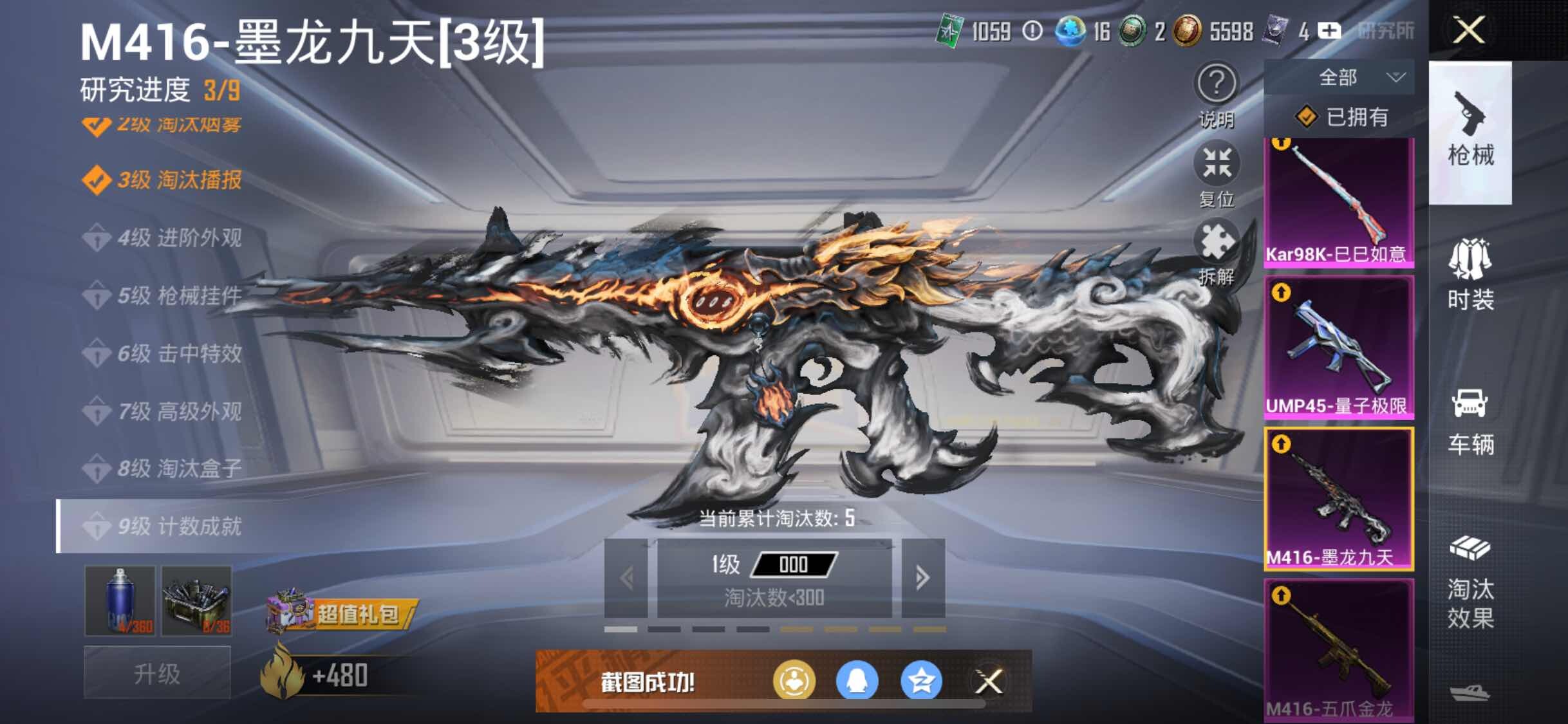 HPYXS3313400和平精英账号详情图12 HPYXS3313400和平精英账号详情图12
