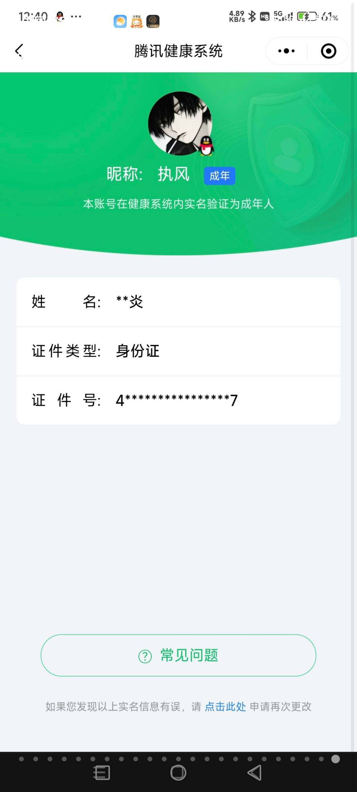 WZCMW3290453王者荣耀账号详情图28