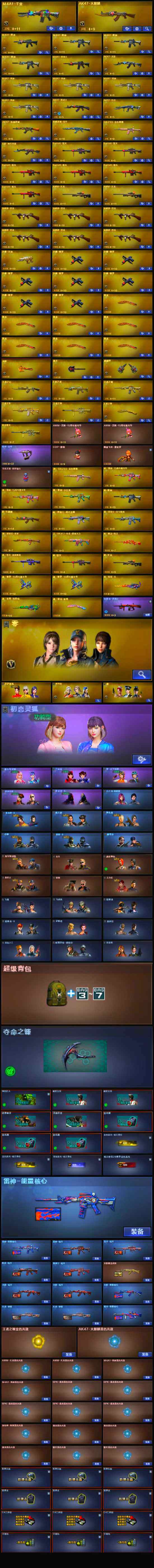 CFLX328419穿越火线账号详情图4