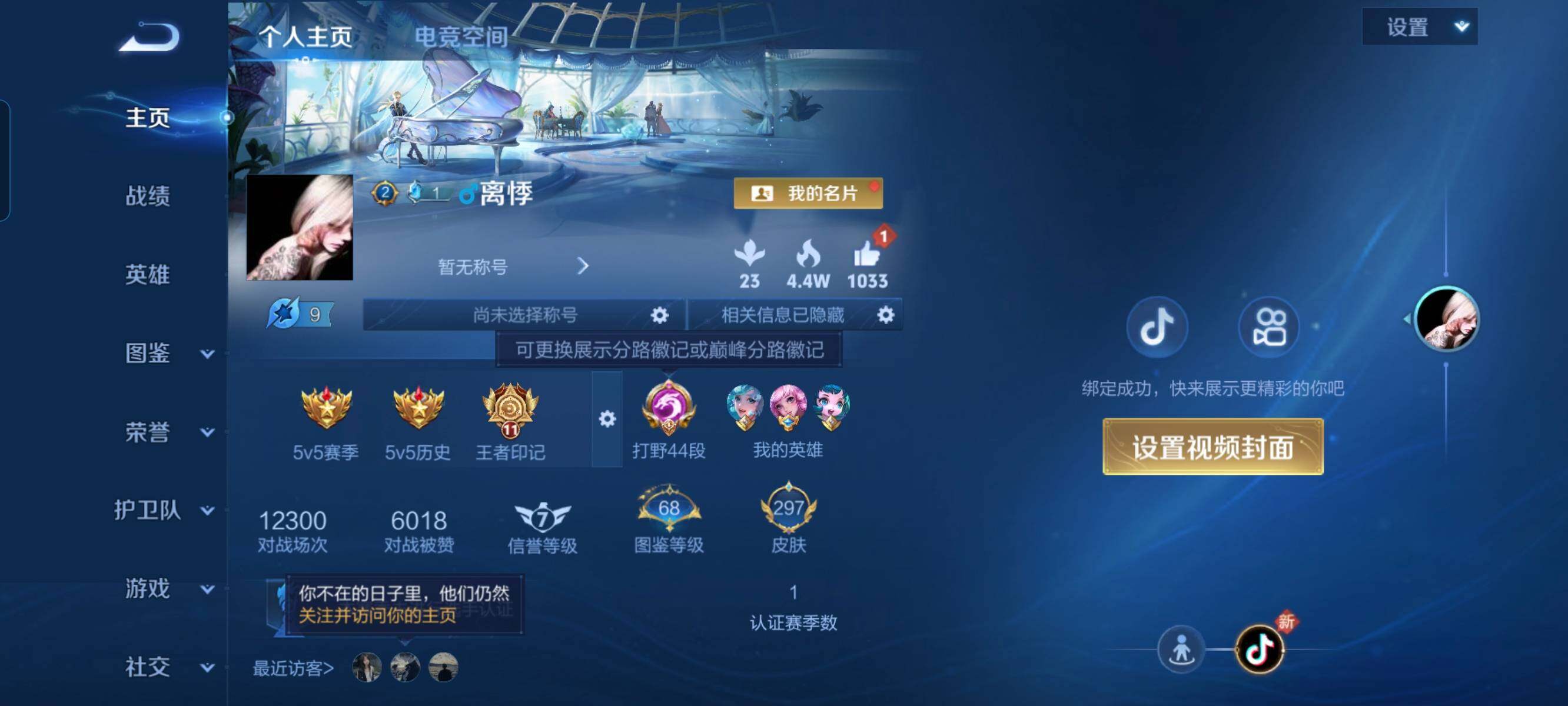 WZCMW3290453王者荣耀账号详情图2