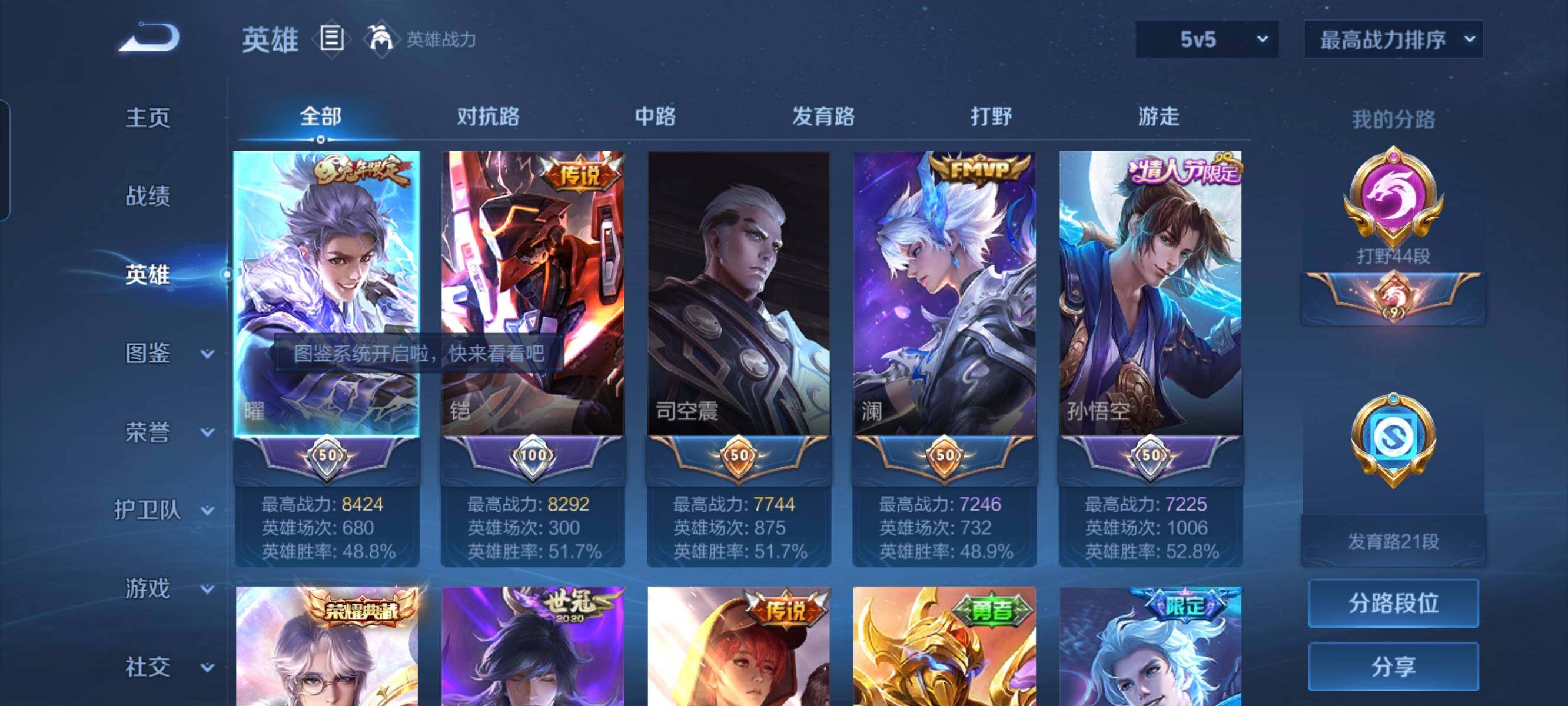 WZCMW3290453王者荣耀账号详情图3