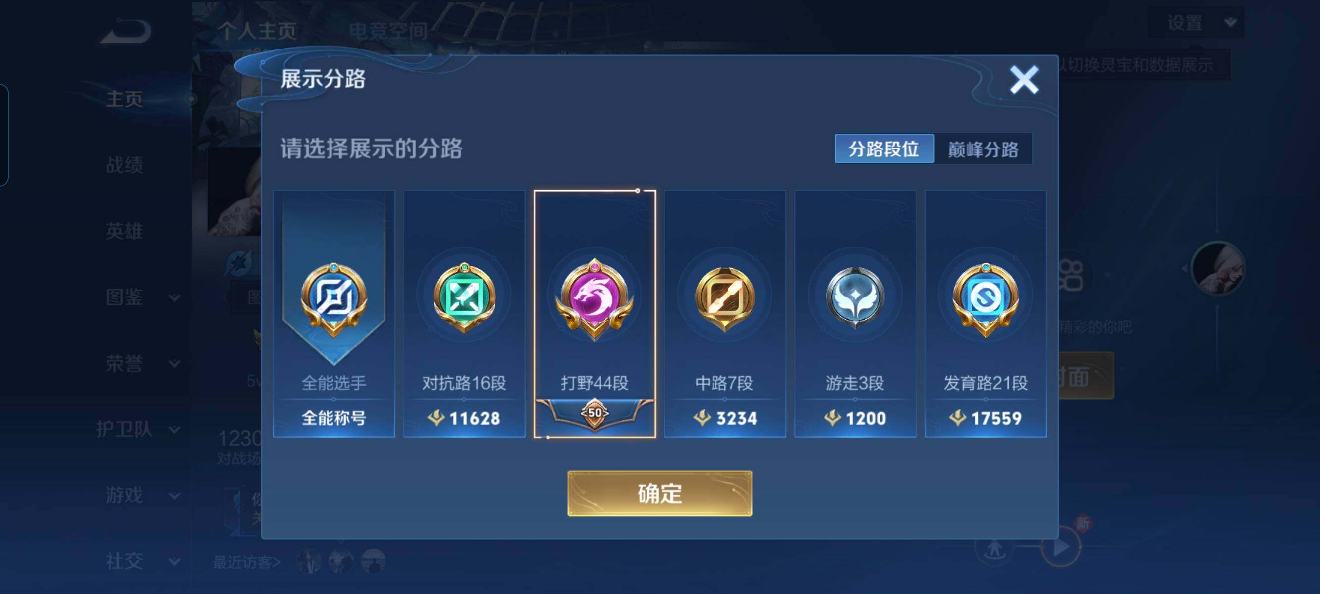 WZCMW3290453王者荣耀账号详情图21