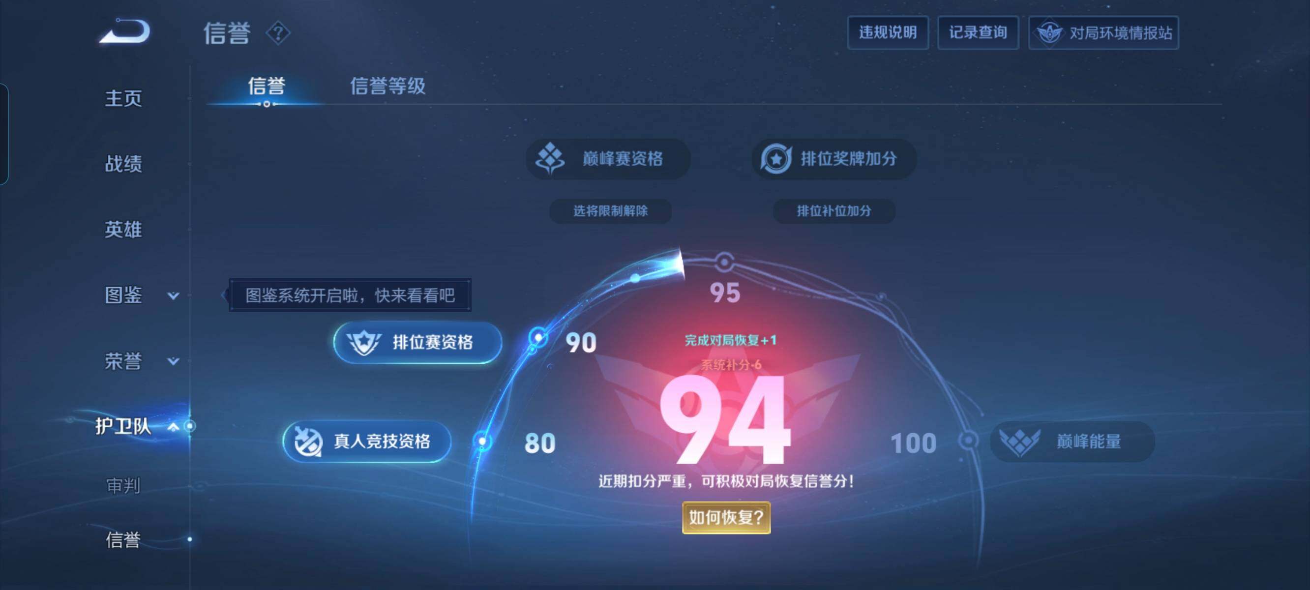 WZCMW3290453王者荣耀账号详情图20