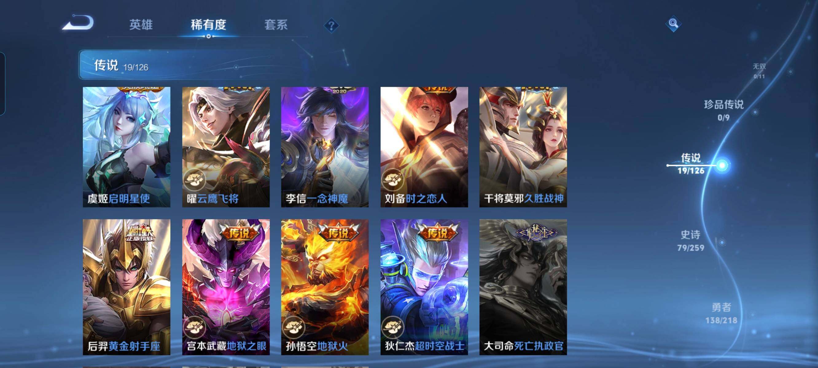 WZCMW3290453王者荣耀账号详情图6