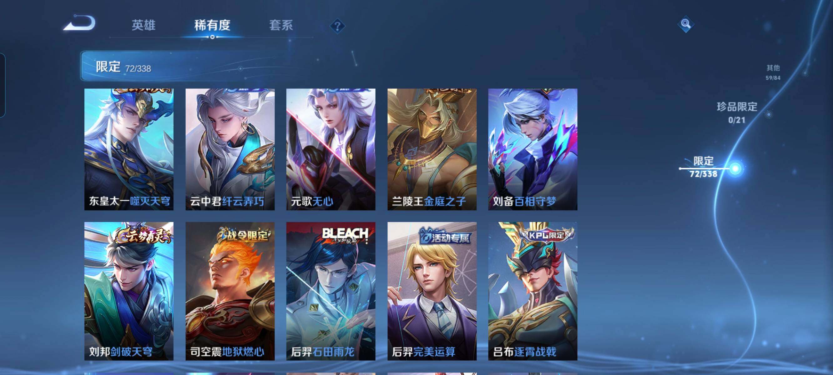WZCMW3290453王者荣耀账号详情图7