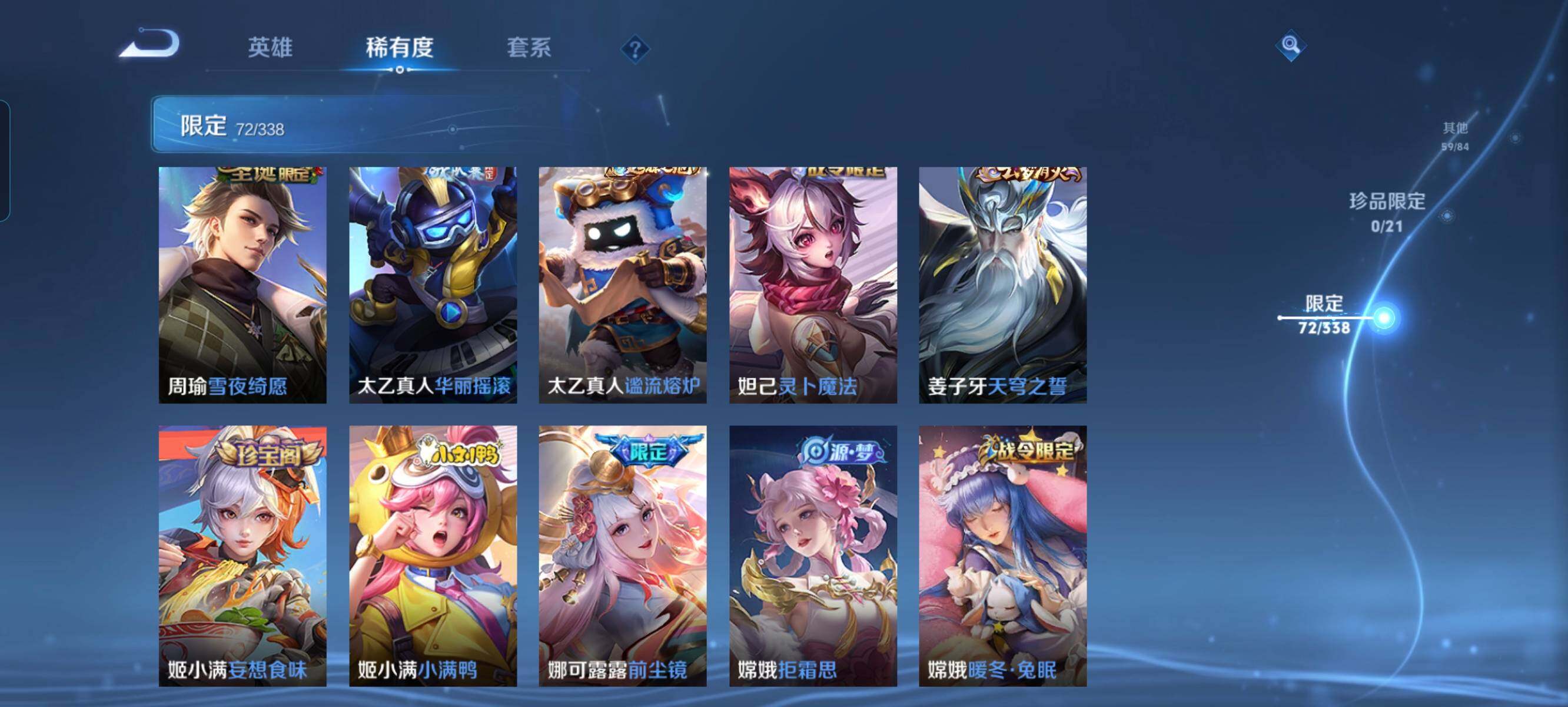 WZCMW3290453王者荣耀账号详情图8