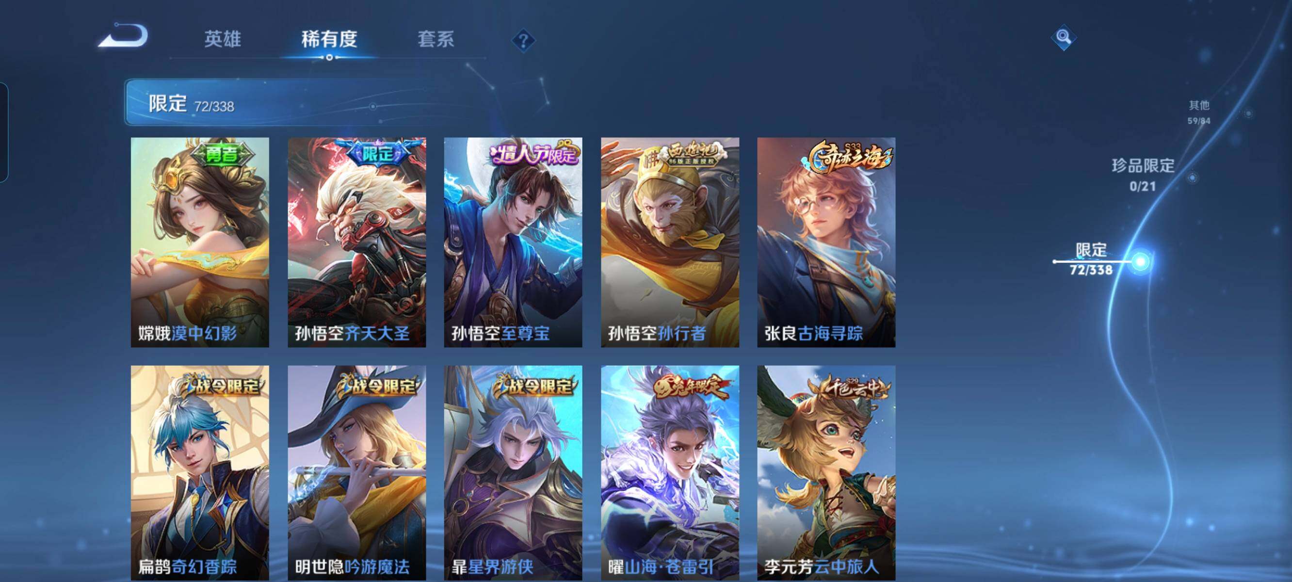 WZCMW3290453王者荣耀账号详情图9