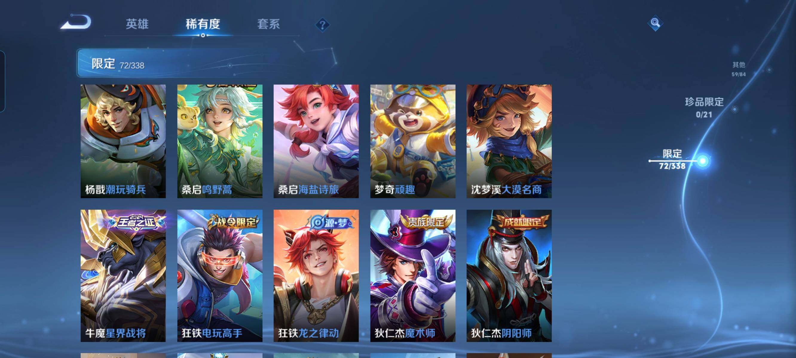 WZCMW3290453王者荣耀账号详情图10
