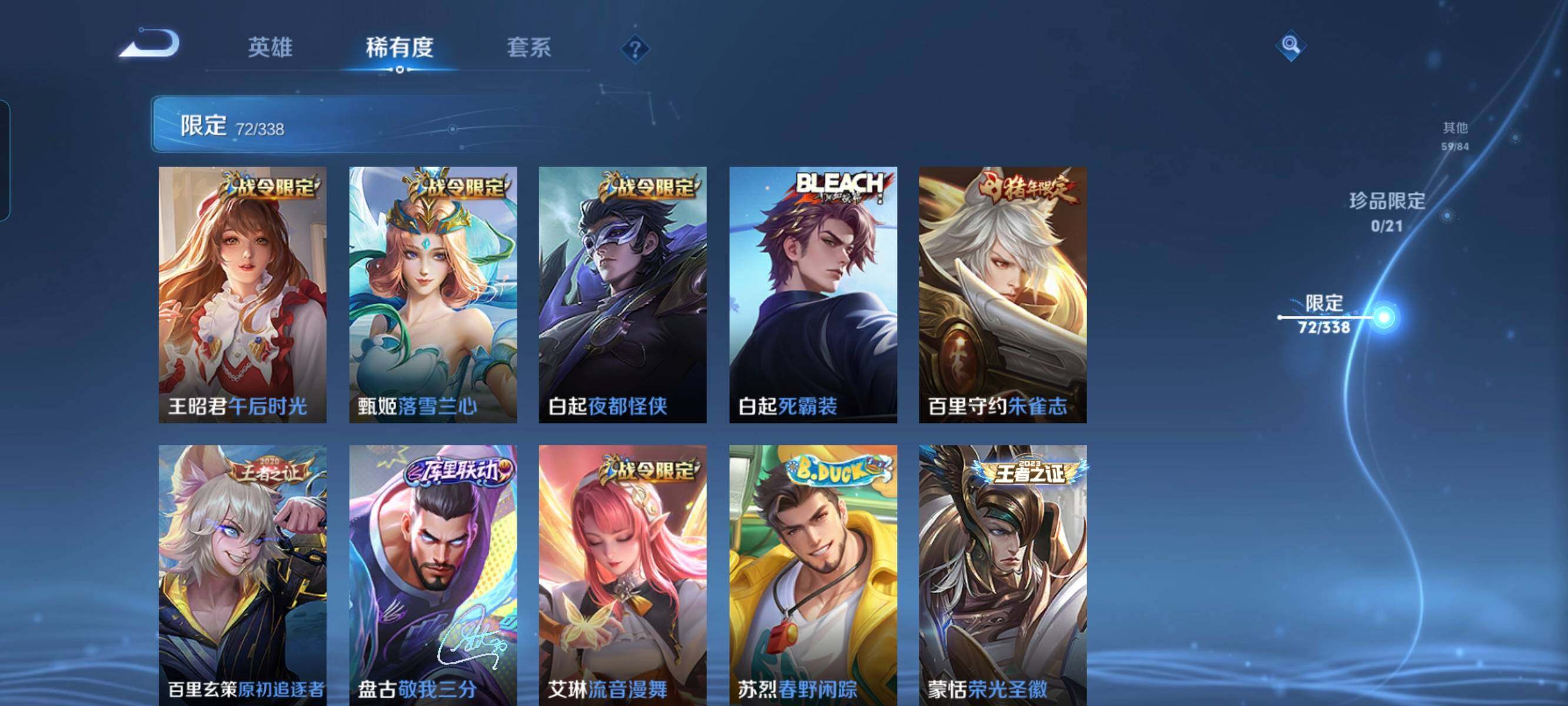 WZCMW3290453王者荣耀账号详情图11