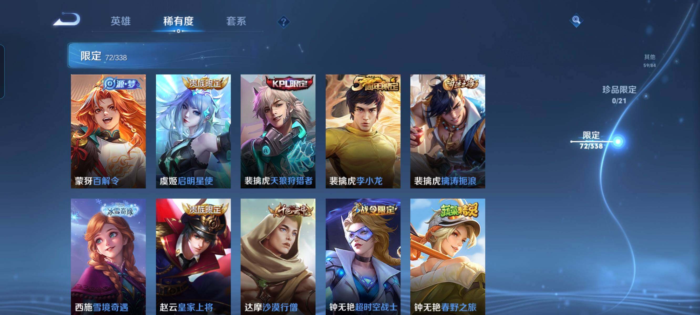 WZCMW3290453王者荣耀账号详情图12