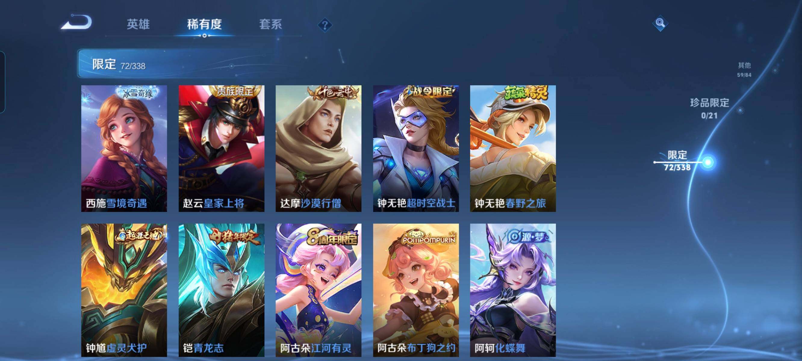 WZCMW3290453王者荣耀账号详情图13