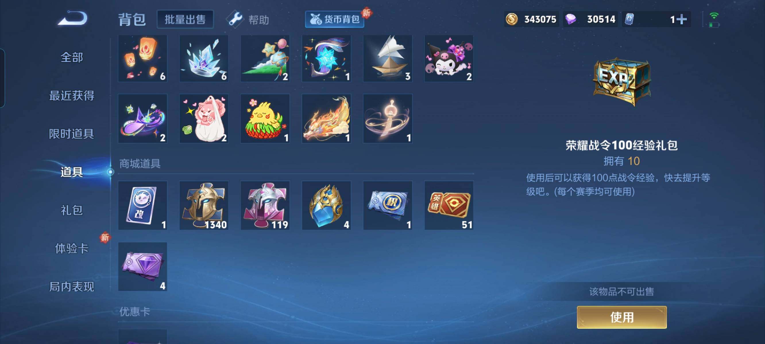 WZCMW3290453王者荣耀账号详情图24