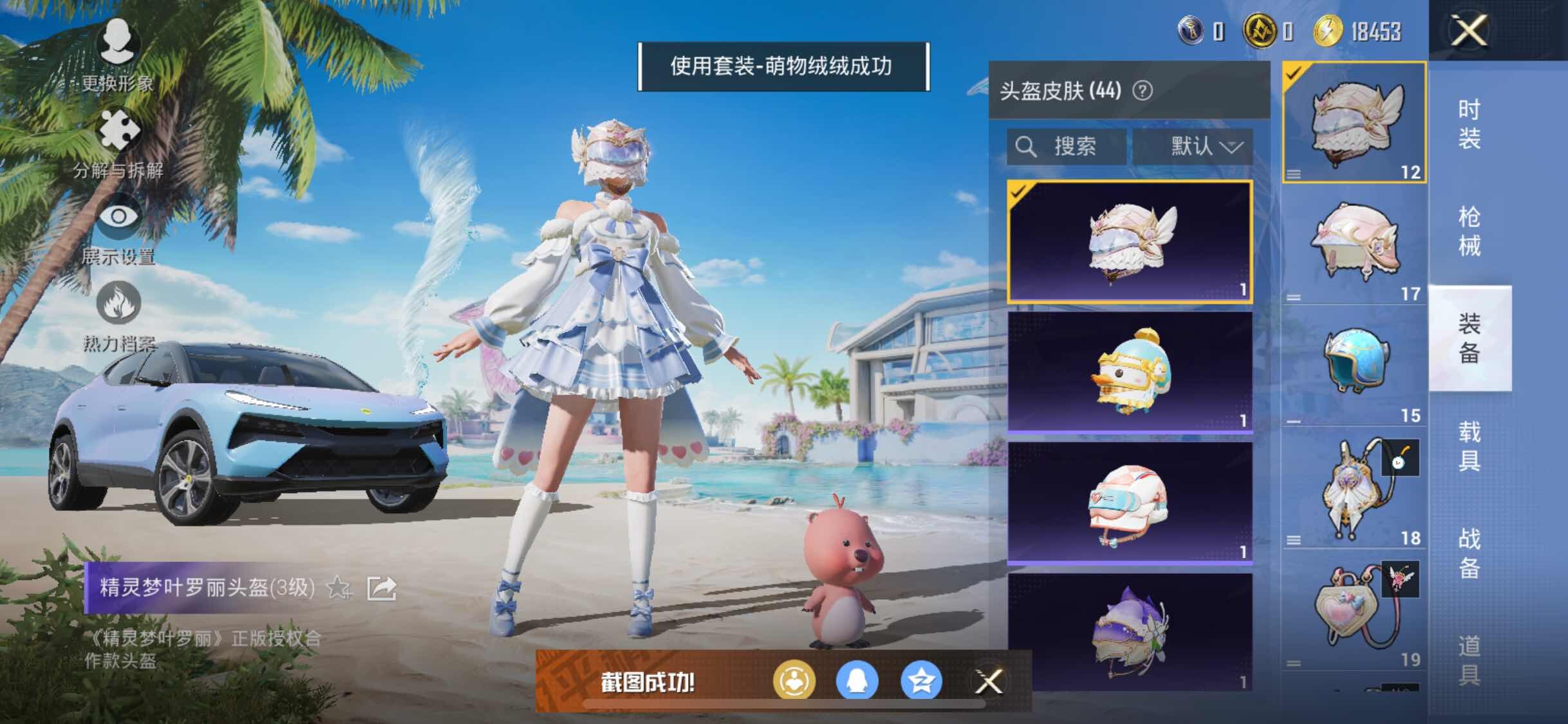 HPYXS3313393和平精英账号详情图9 HPYXS3313393和平精英账号详情图9