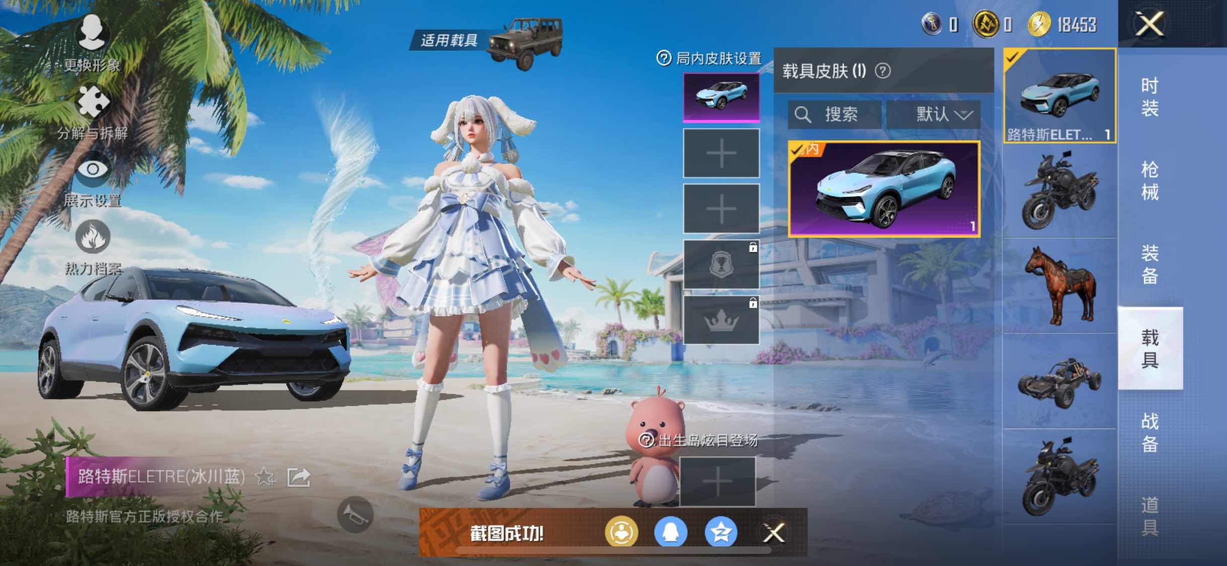 HPYXS3313393和平精英账号详情图11 HPYXS3313393和平精英账号详情图11