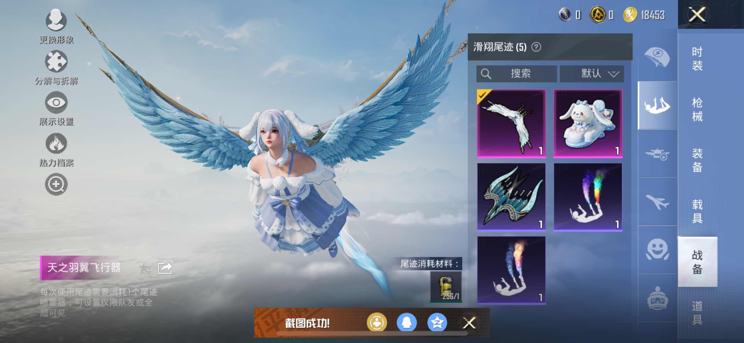 HPYXS3313393和平精英账号详情图13 HPYXS3313393和平精英账号详情图13