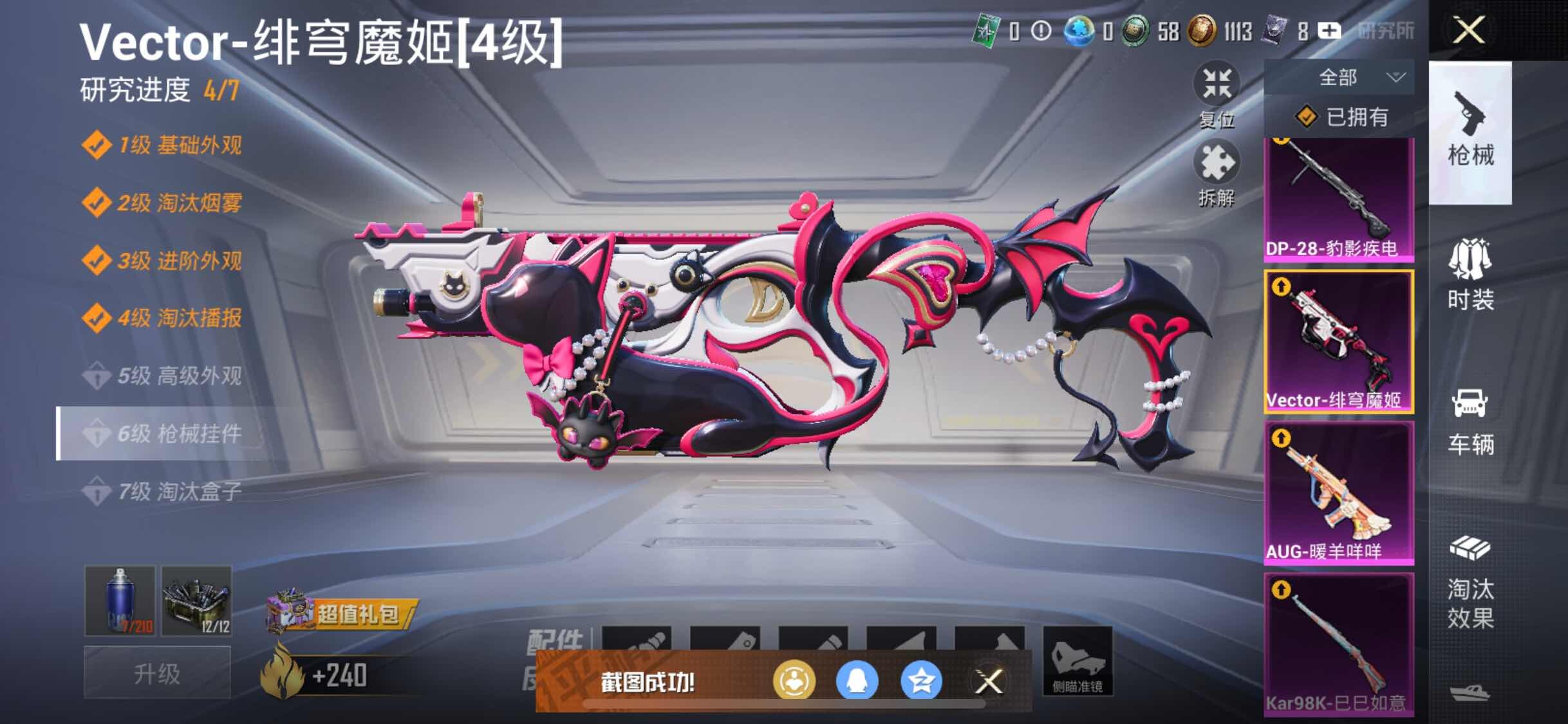 HPYXS3313393和平精英账号详情图15 HPYXS3313393和平精英账号详情图15